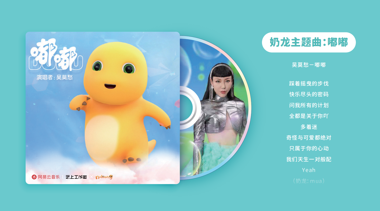 奶龙IP形象授权