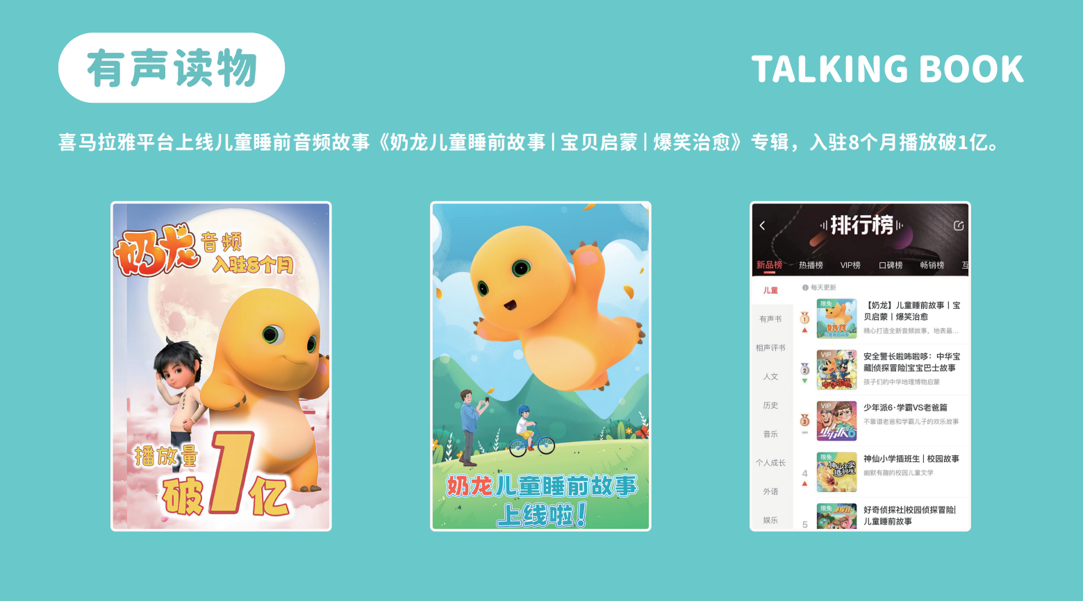 奶龙IP形象授权