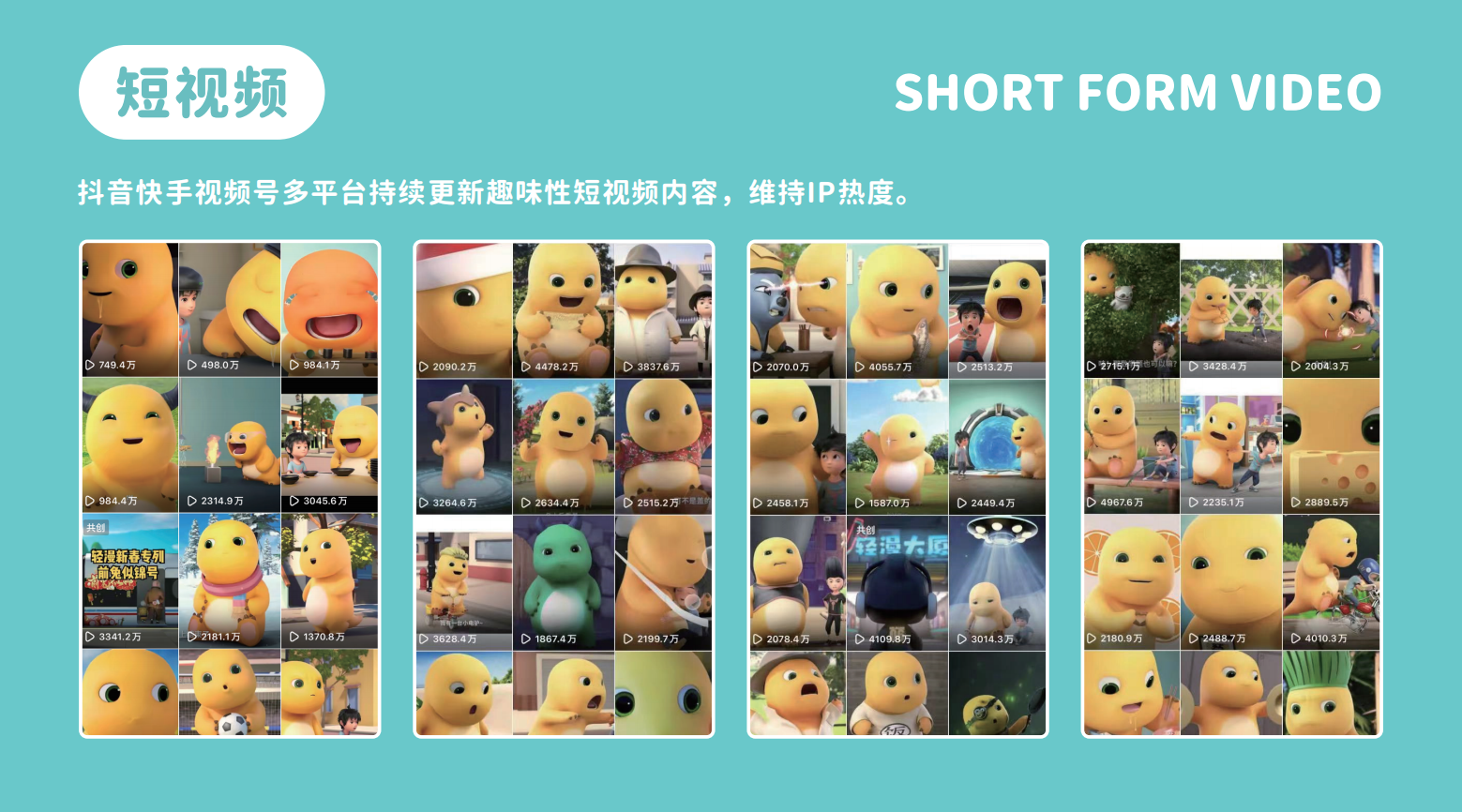 奶龙IP形象授权
