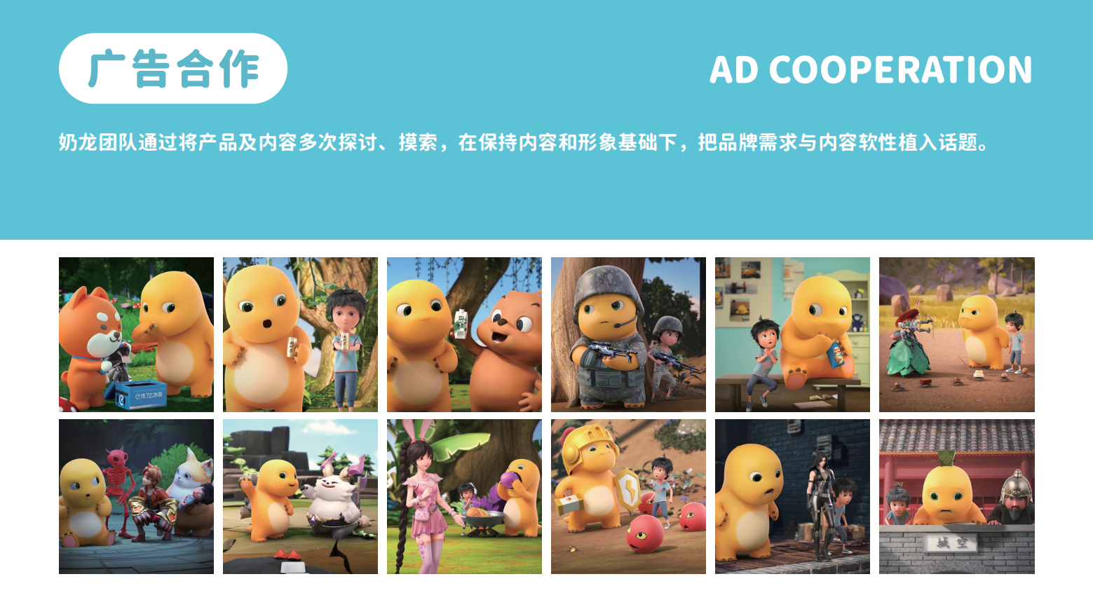 奶龙IP形象授权