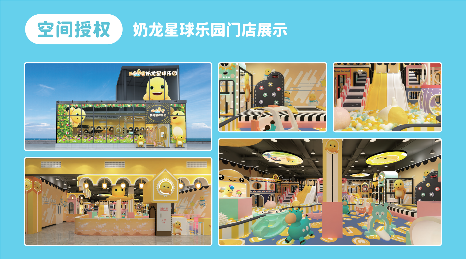 奶龙IP形象授权