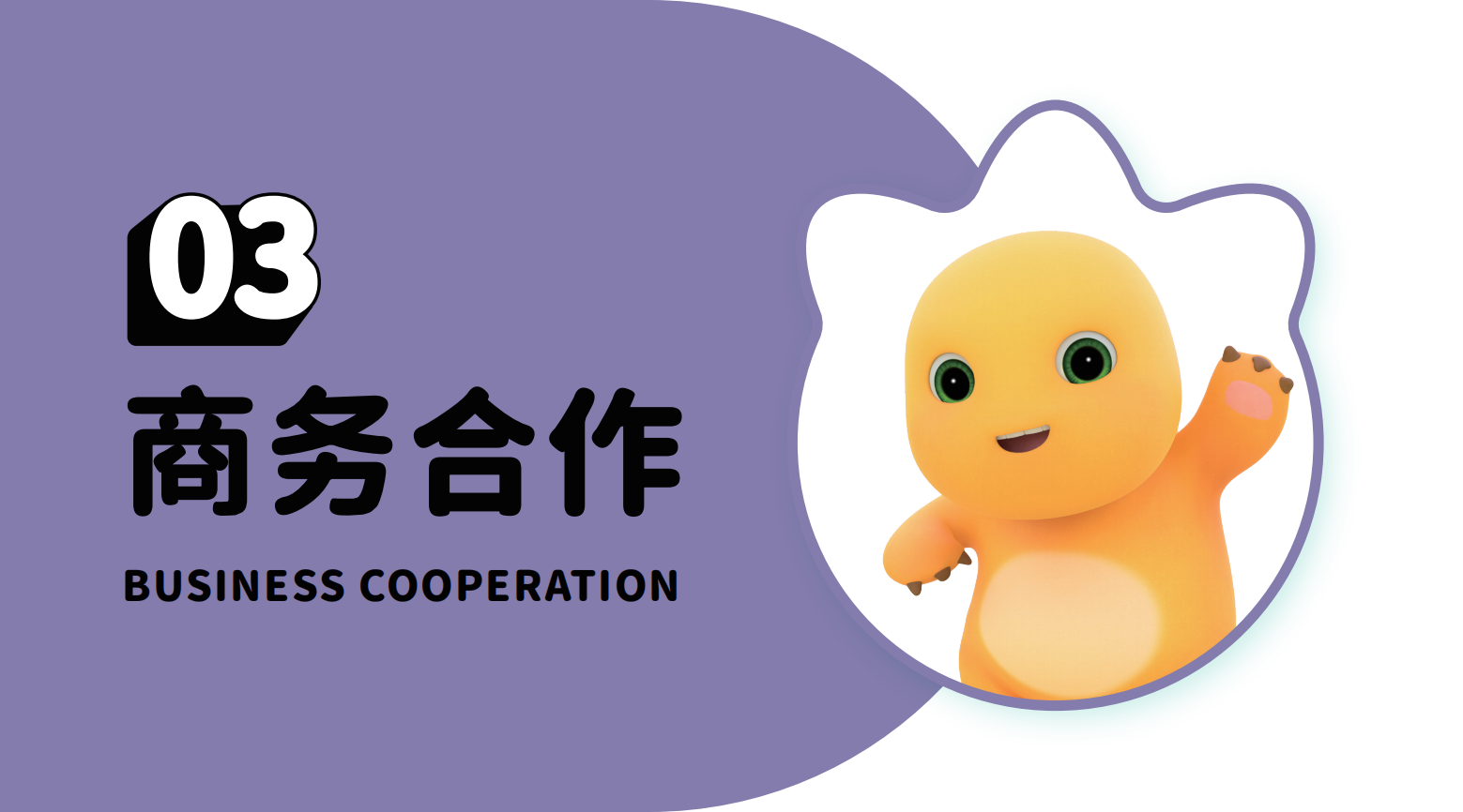 奶龙IP形象授权