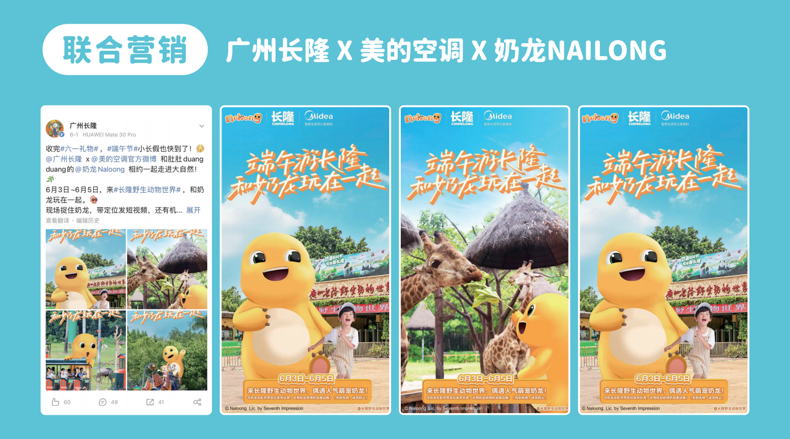 奶龙IP形象授权