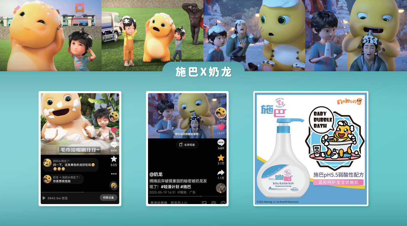 奶龙IP形象授权