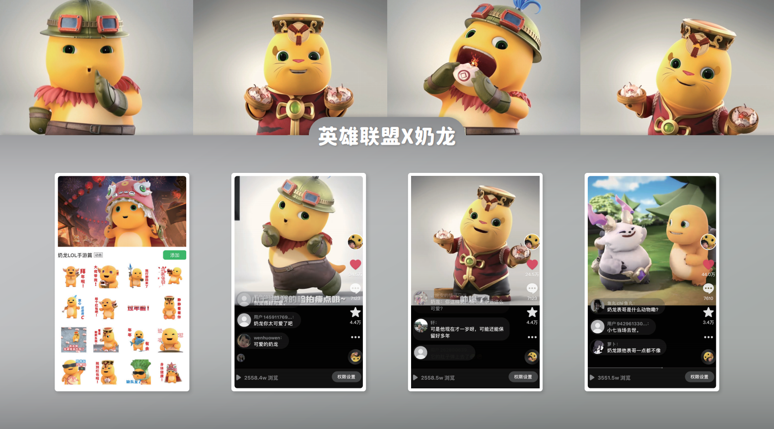 奶龙IP形象授权