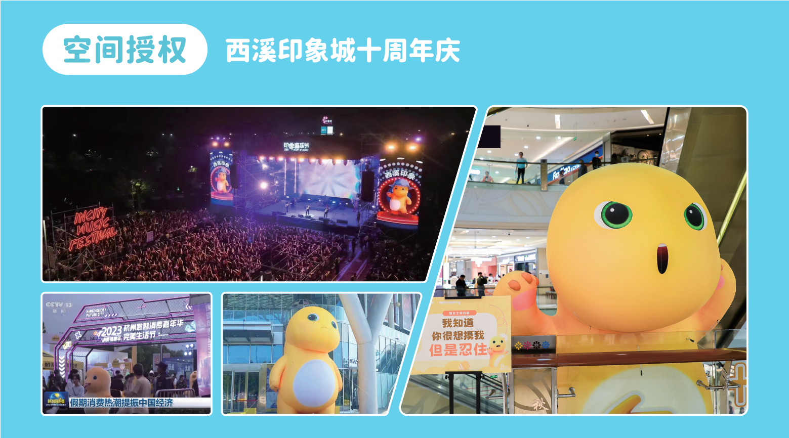 奶龙IP形象授权