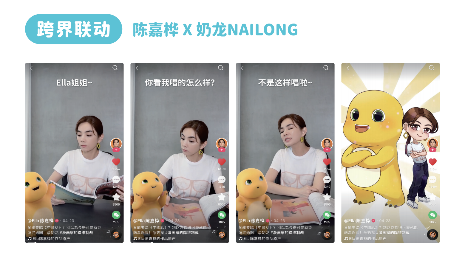奶龙IP形象授权