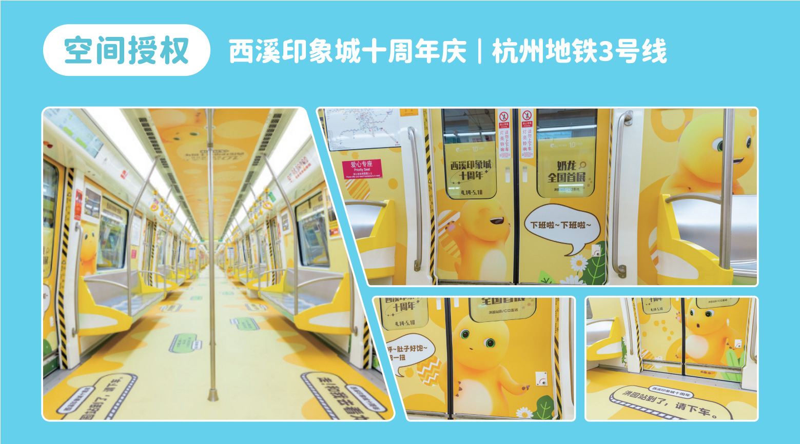 奶龙IP形象授权