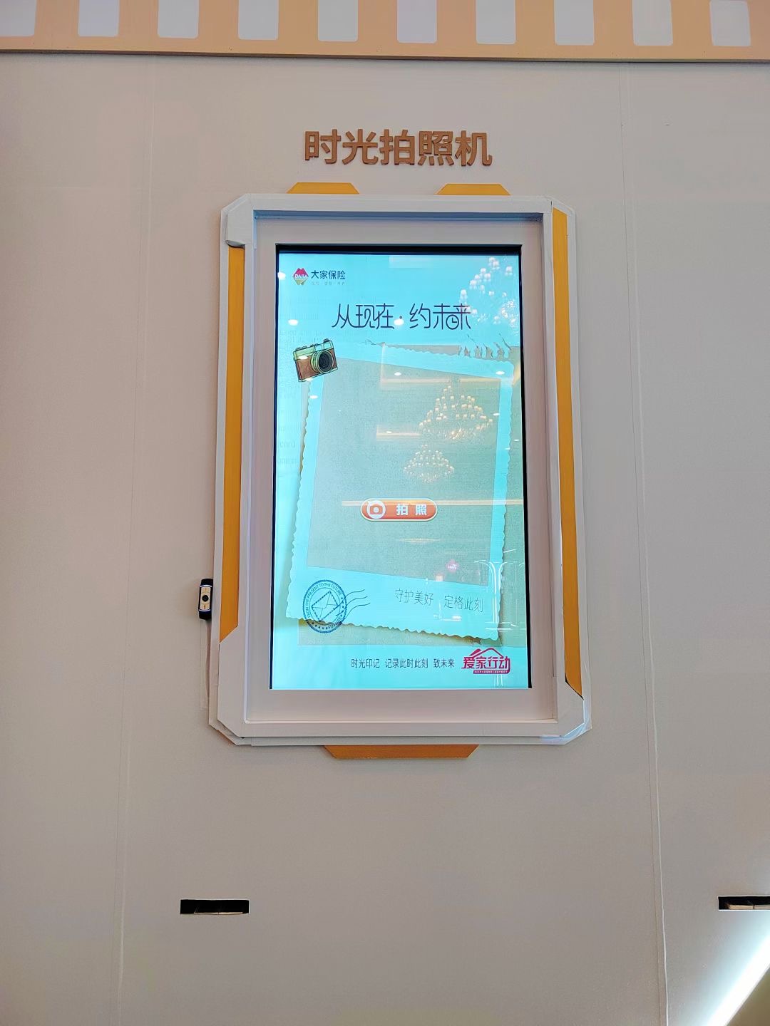 时光拍照机定格时空穿梭时空毕业季开学季