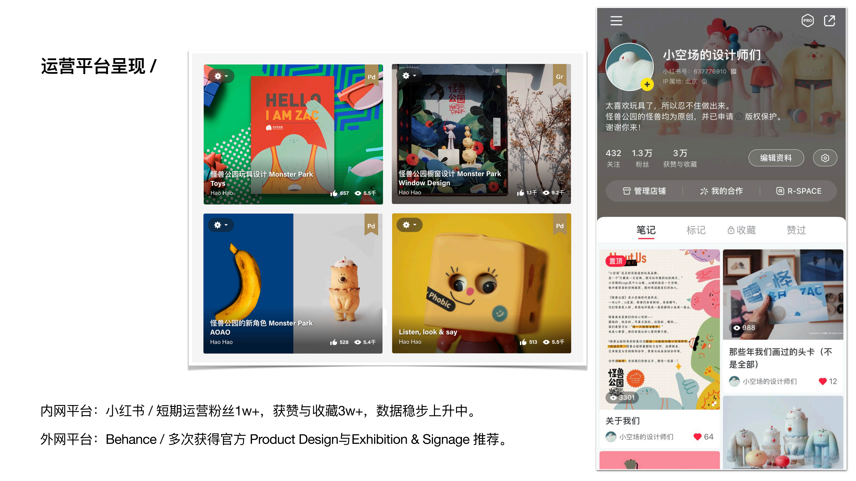 怪兽公园IP授权