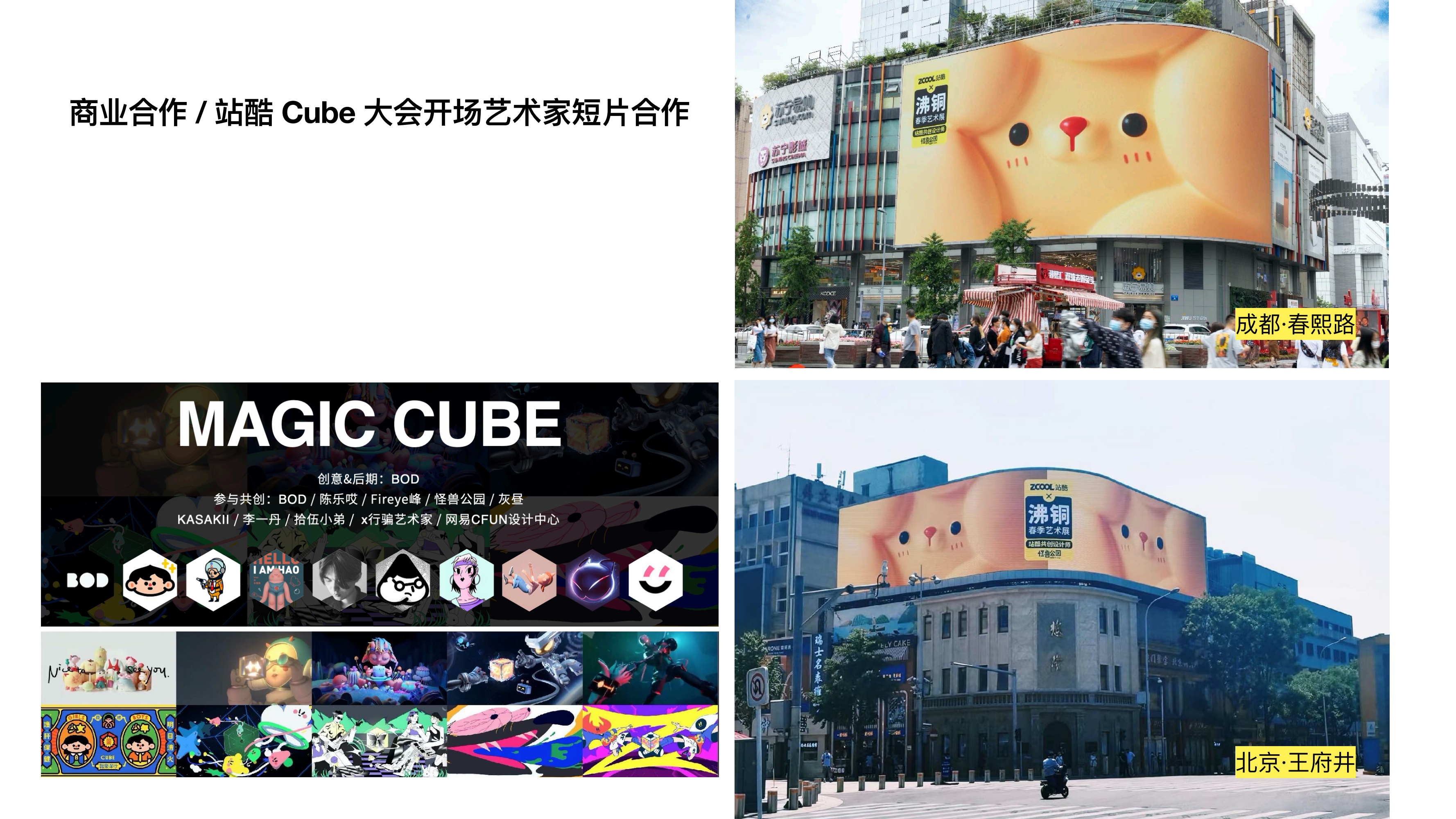 怪兽公园IP授权