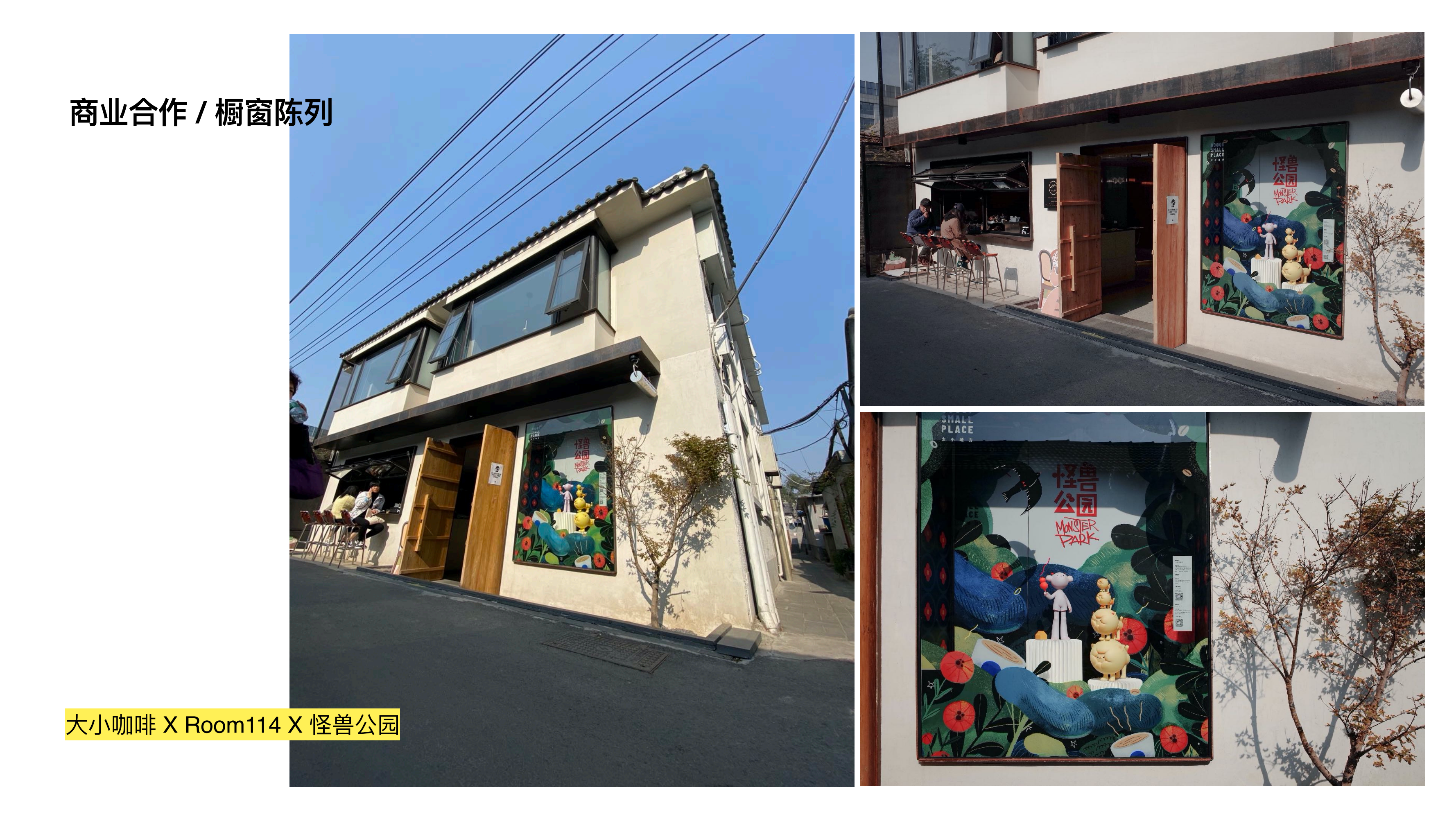 怪兽公园IP授权