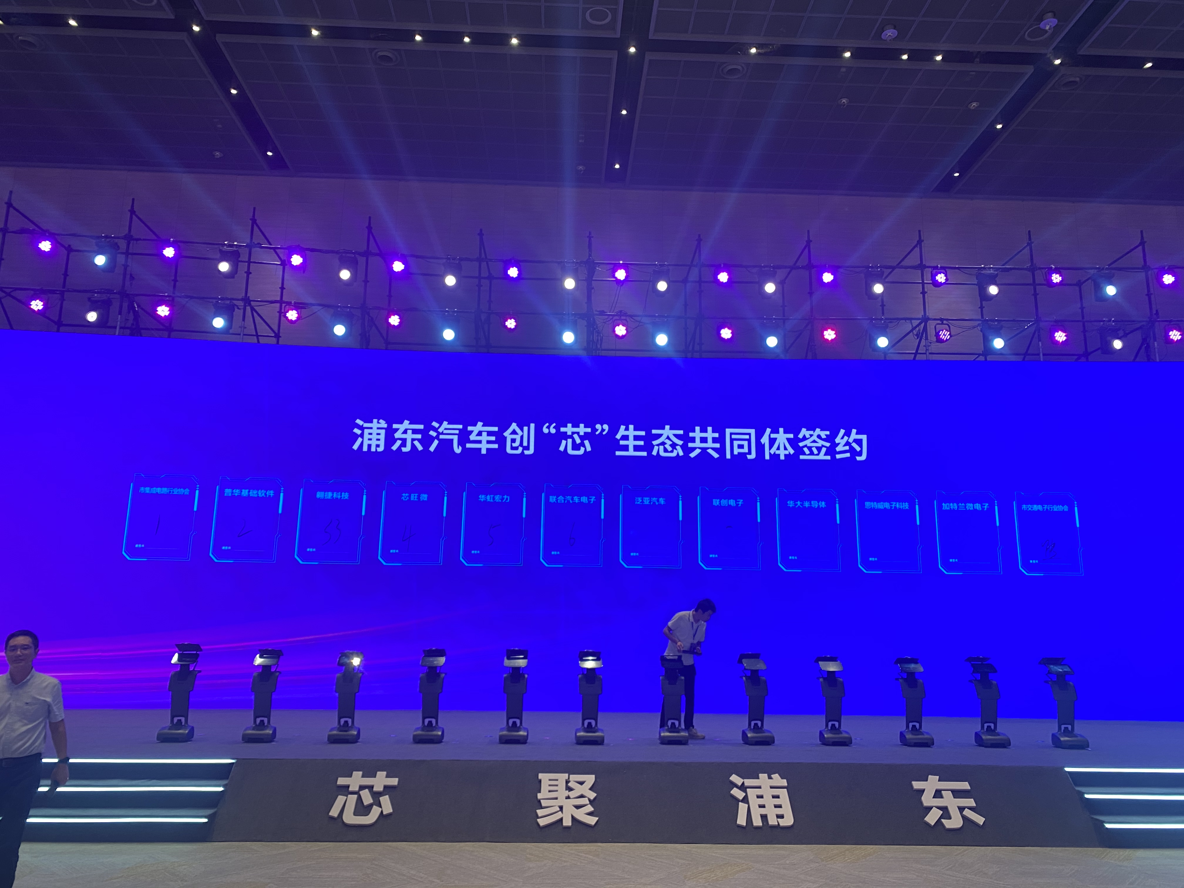 机器人电子签约