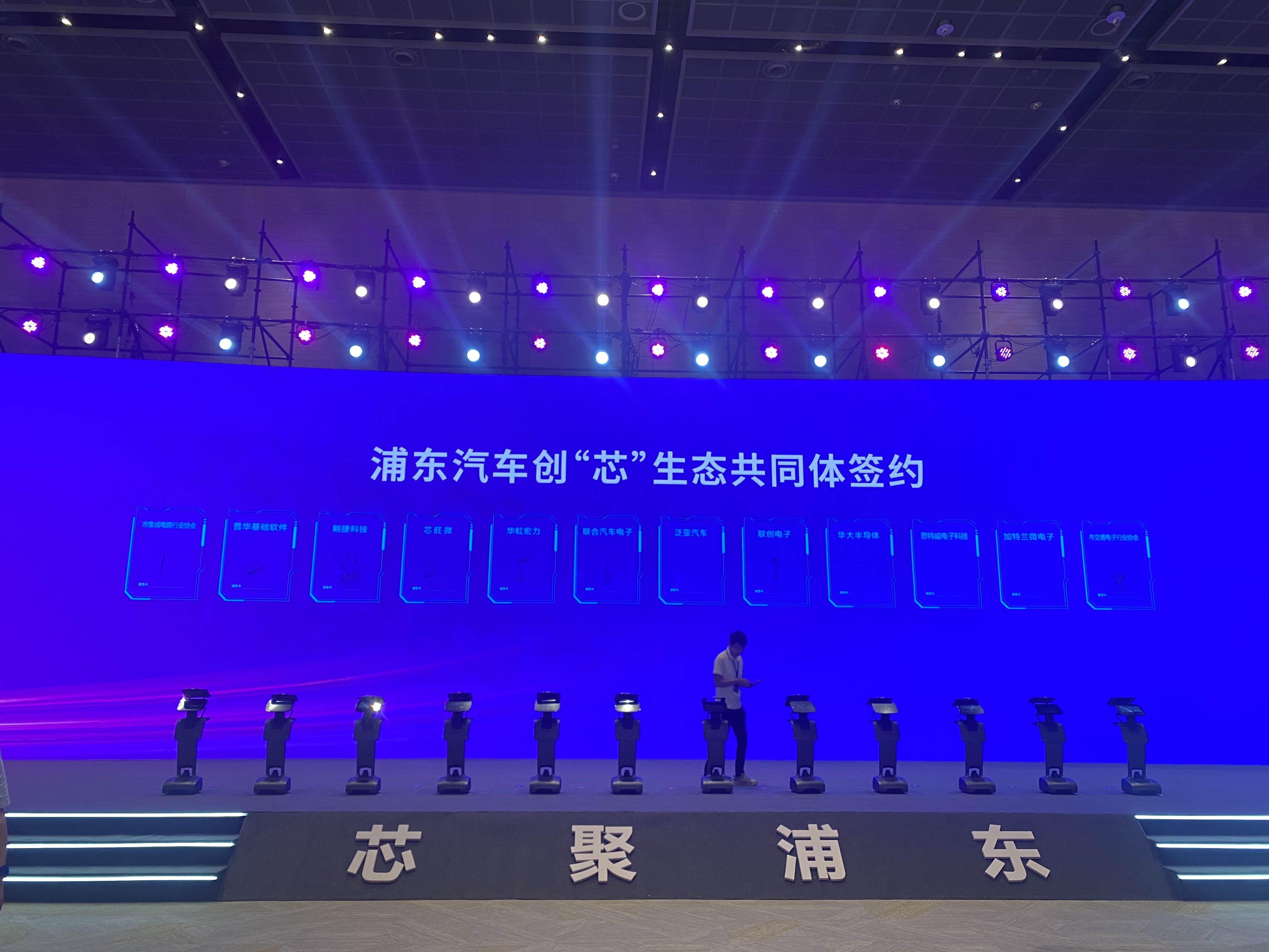 机器人电子签约