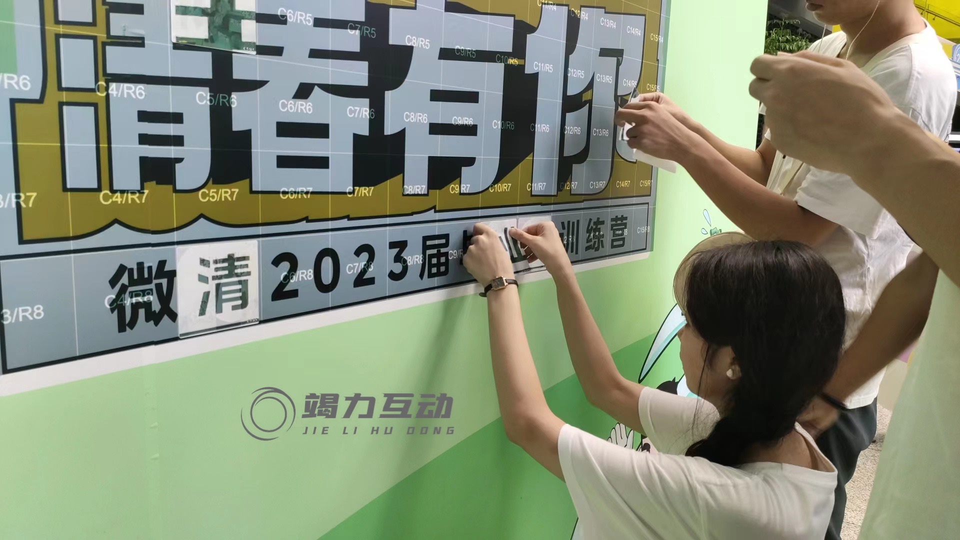 美的毕业生训练营马赛克签到