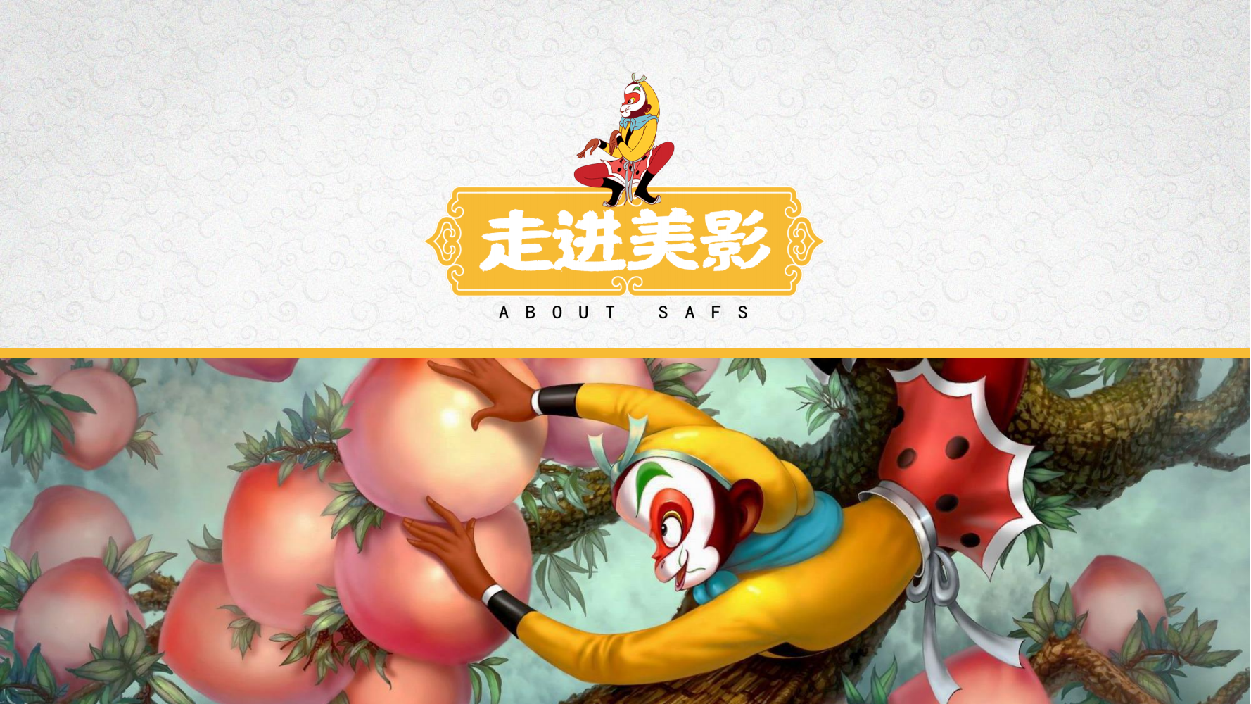 经典动画IP-大闹天宫/黑猫警长/葫芦兄弟/哪吒闹海等
