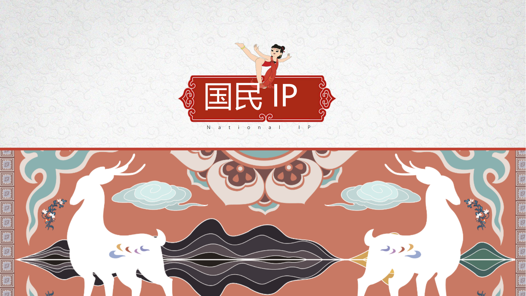 经典动画IP-大闹天宫/黑猫警长/葫芦兄弟/哪吒闹海等