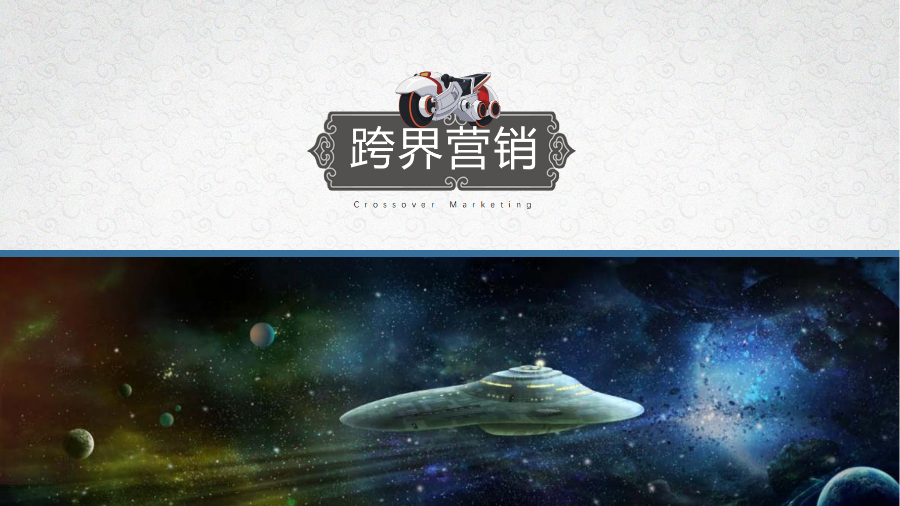 经典动画IP-大闹天宫/黑猫警长/葫芦兄弟/哪吒闹海等