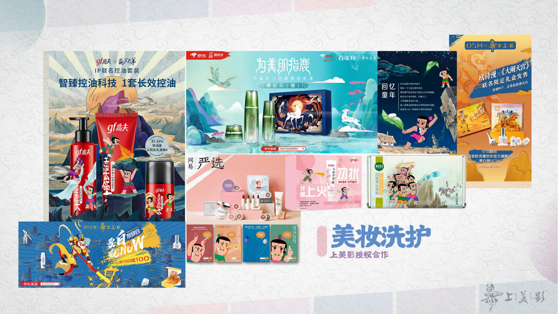 经典动画IP-大闹天宫/黑猫警长/葫芦兄弟/哪吒闹海等