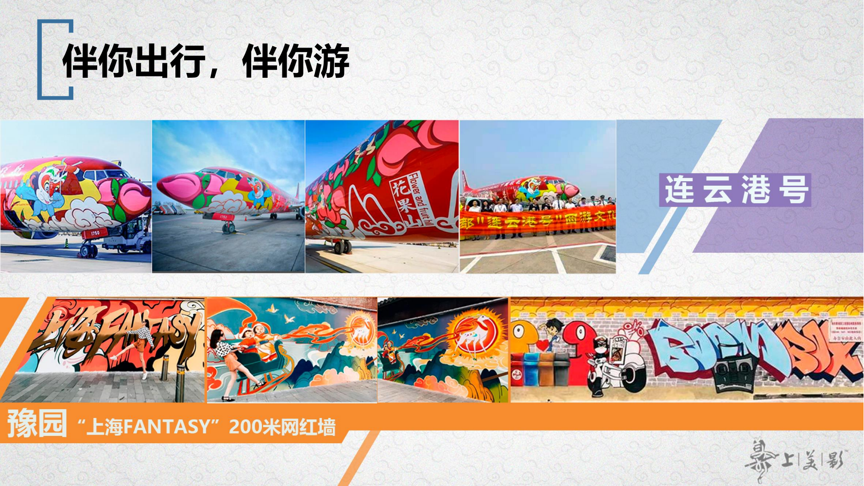经典动画IP-大闹天宫/黑猫警长/葫芦兄弟/哪吒闹海等