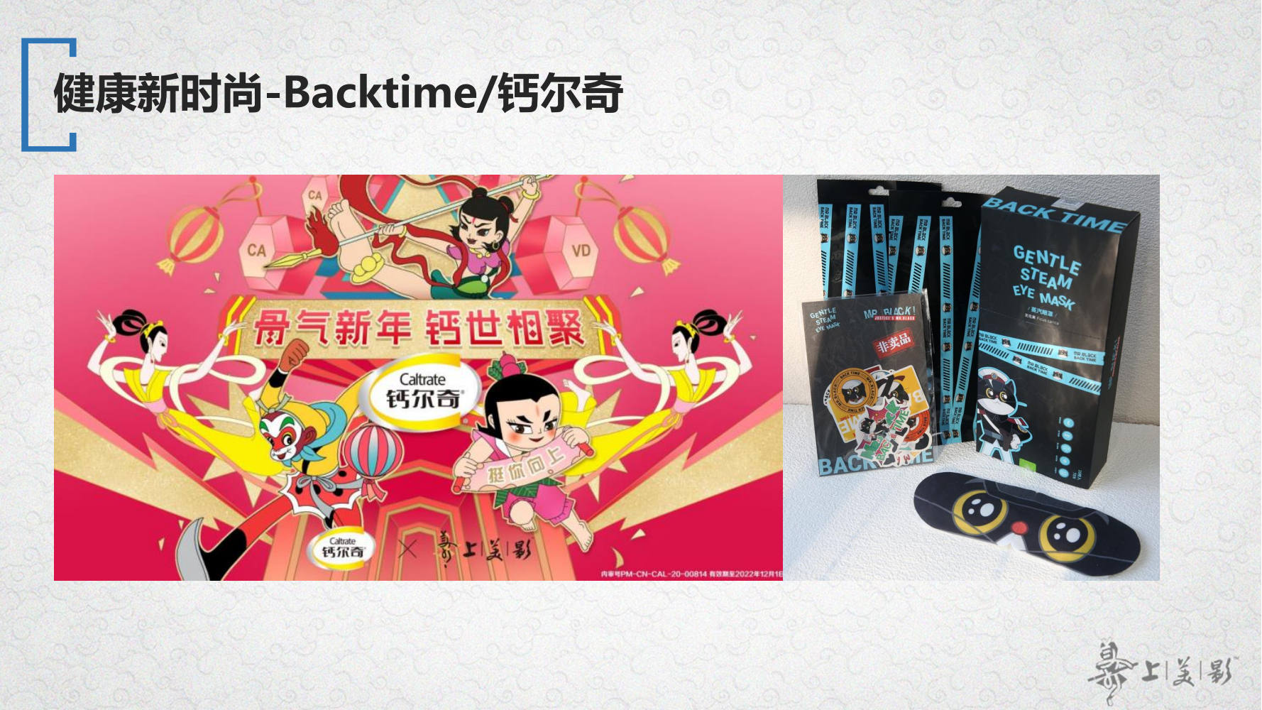 经典动画IP-大闹天宫/黑猫警长/葫芦兄弟/哪吒闹海等