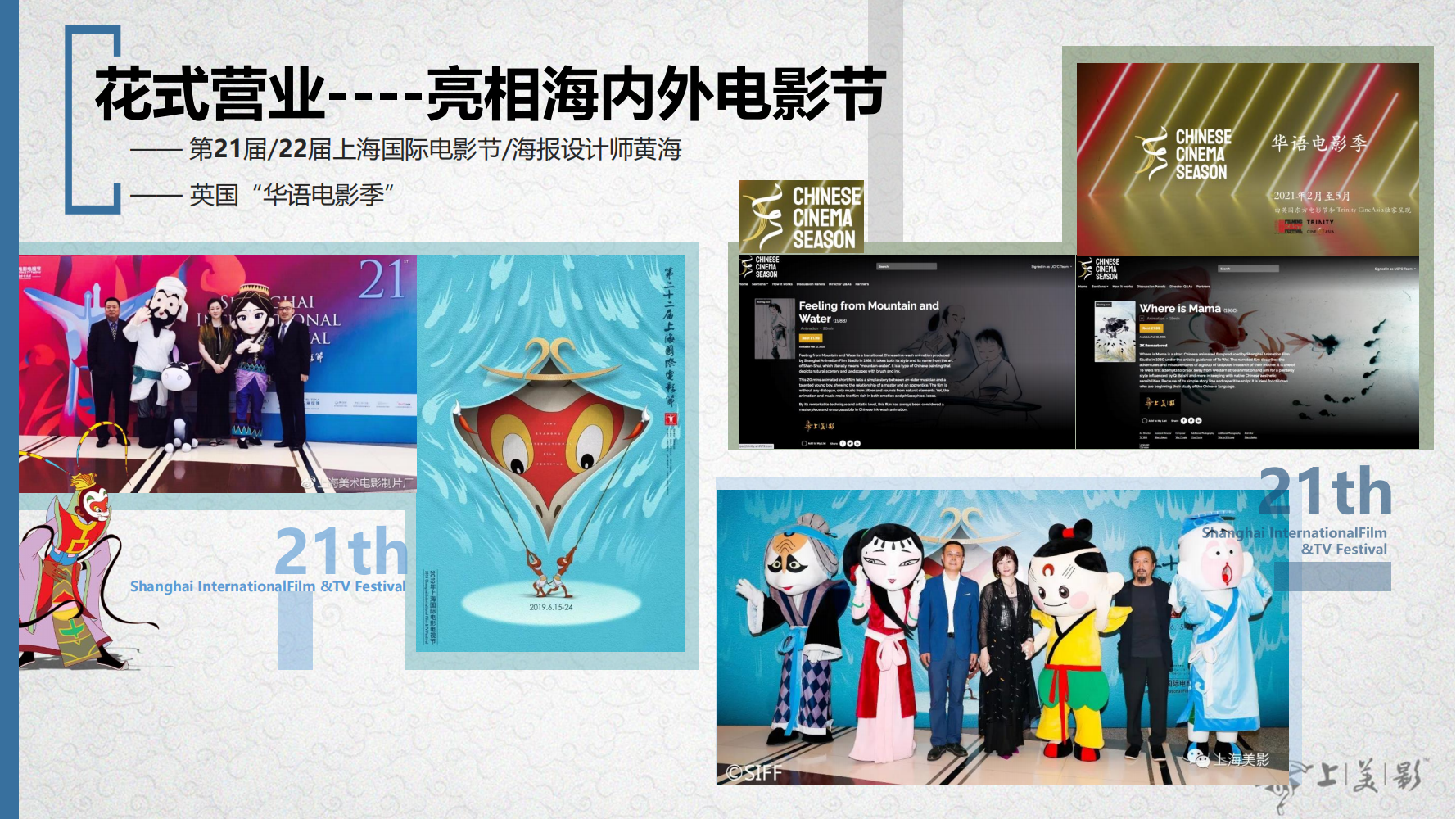 经典动画IP-大闹天宫/黑猫警长/葫芦兄弟/哪吒闹海等