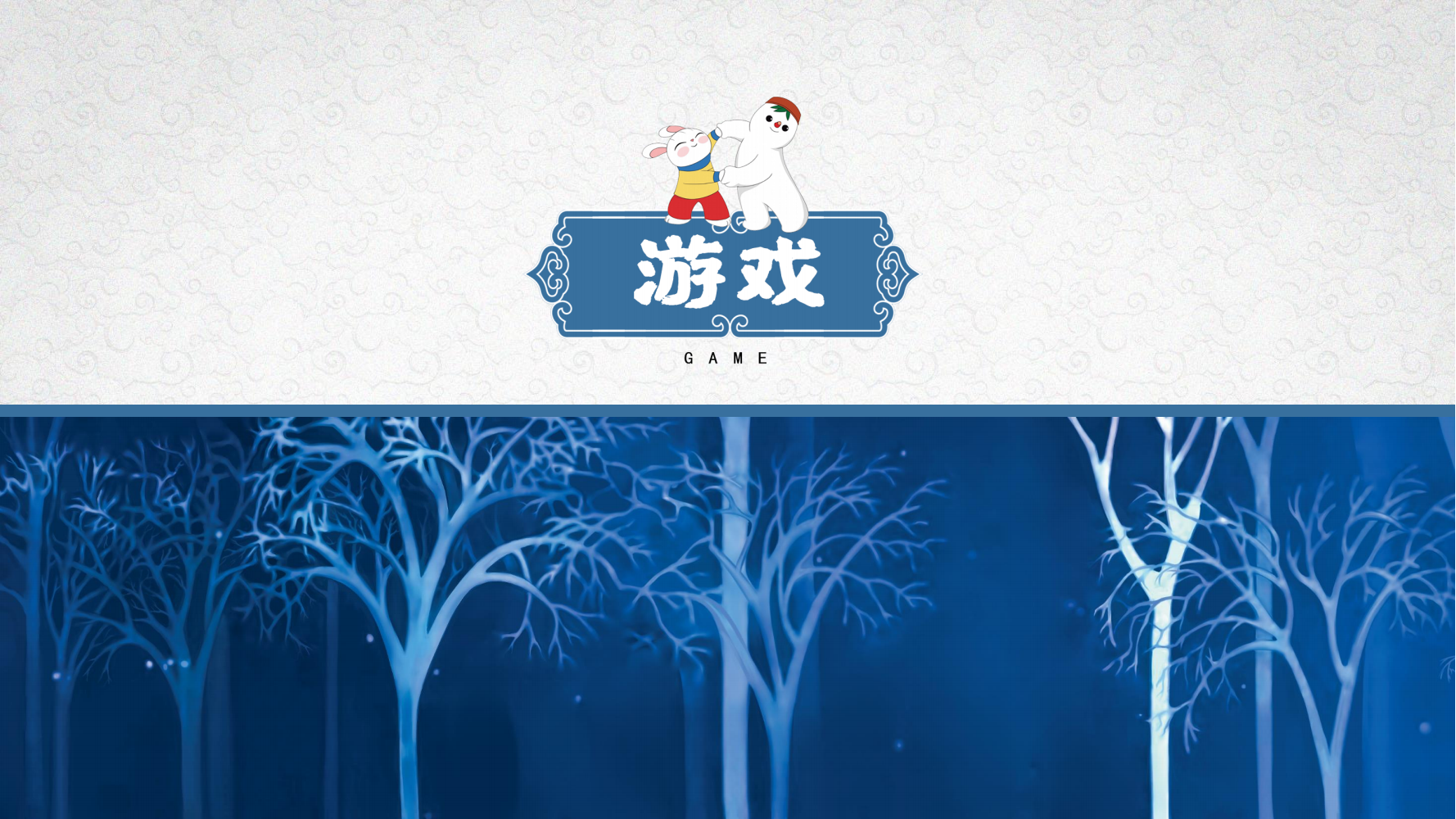 经典动画IP-大闹天宫/黑猫警长/葫芦兄弟/哪吒闹海等