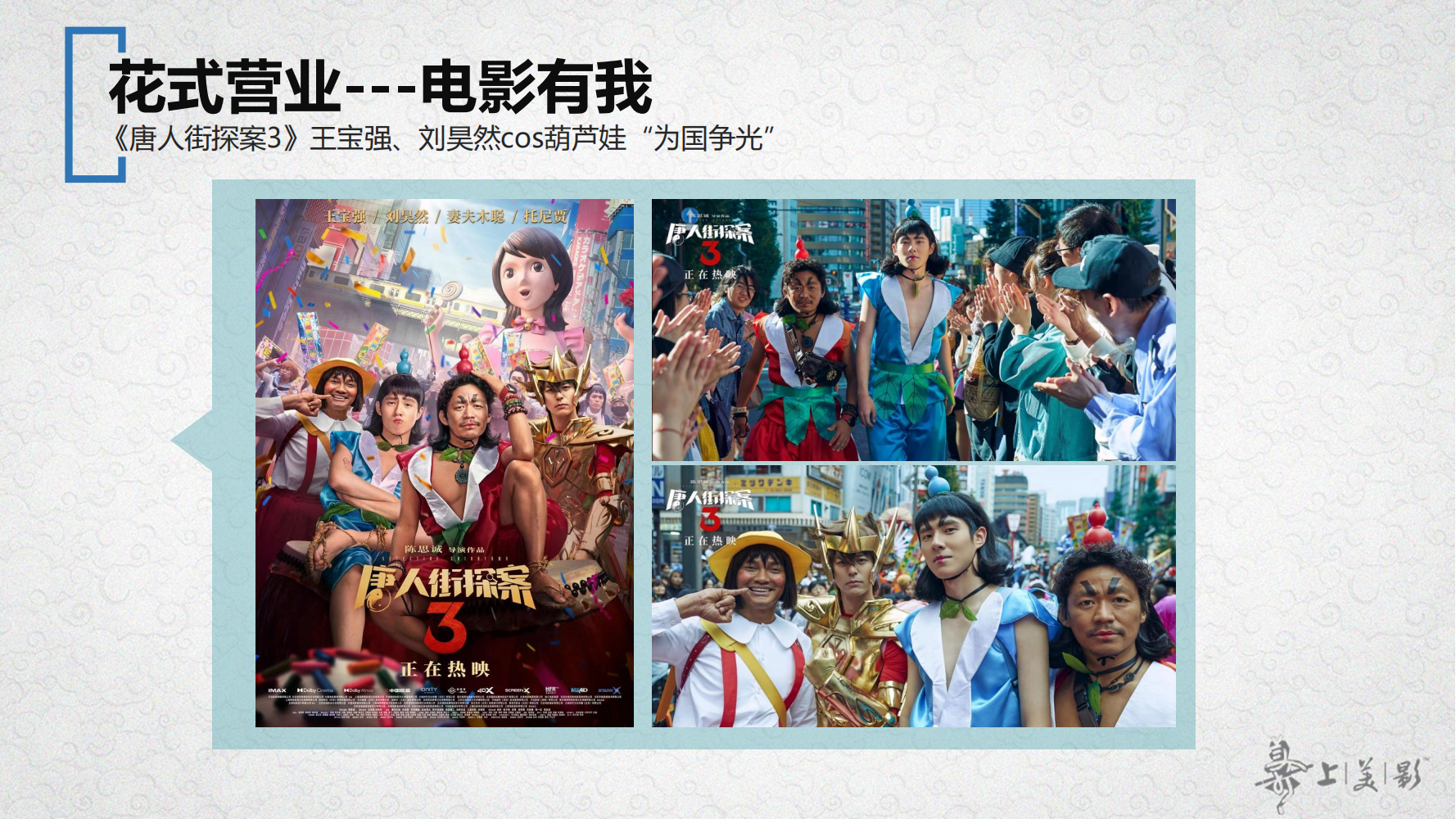 经典动画IP-大闹天宫/黑猫警长/葫芦兄弟/哪吒闹海等