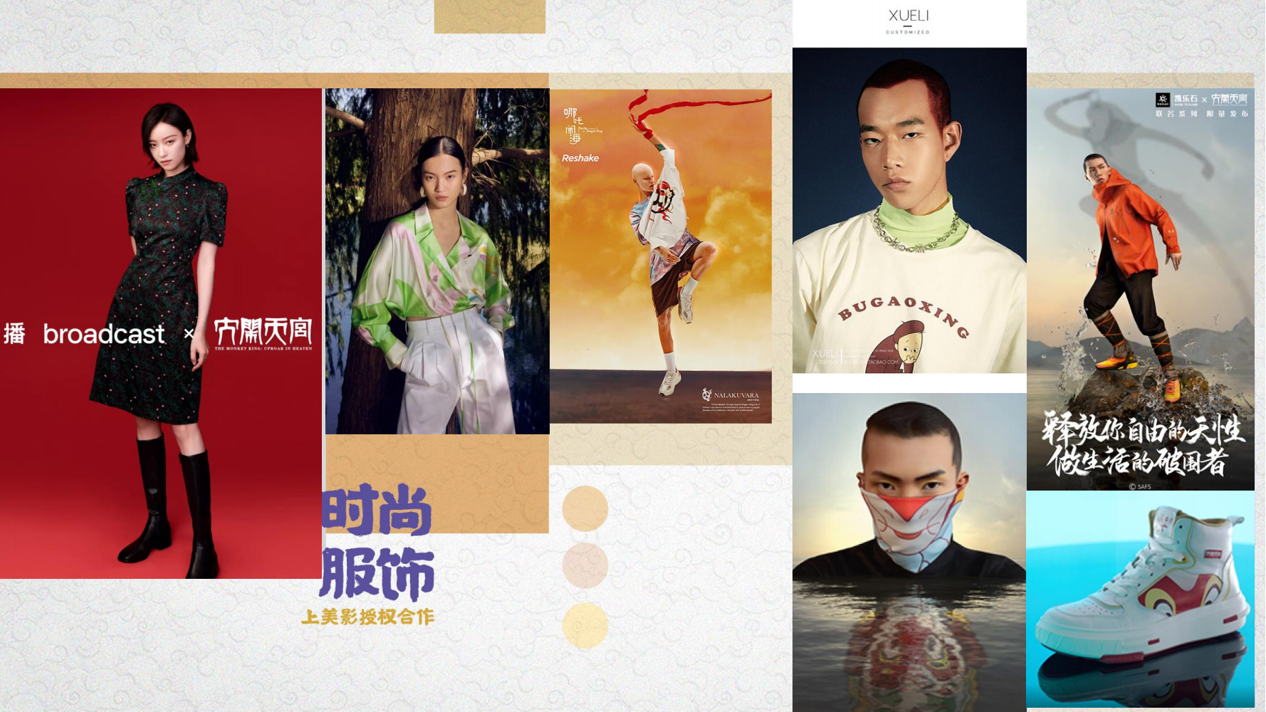 经典动画IP-大闹天宫/黑猫警长/葫芦兄弟/哪吒闹海等