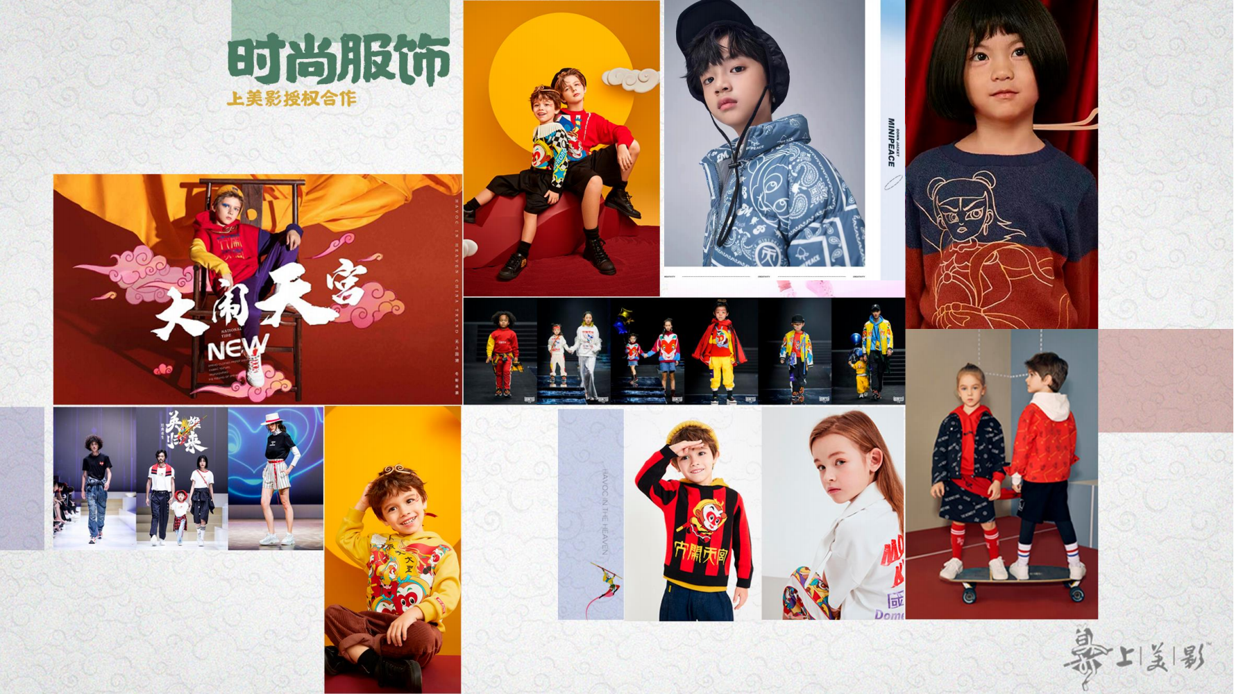 经典动画IP-大闹天宫/黑猫警长/葫芦兄弟/哪吒闹海等