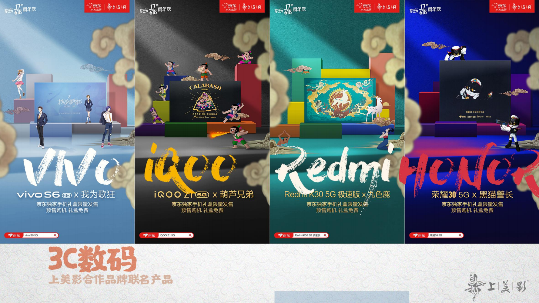 经典动画IP-大闹天宫/黑猫警长/葫芦兄弟/哪吒闹海等