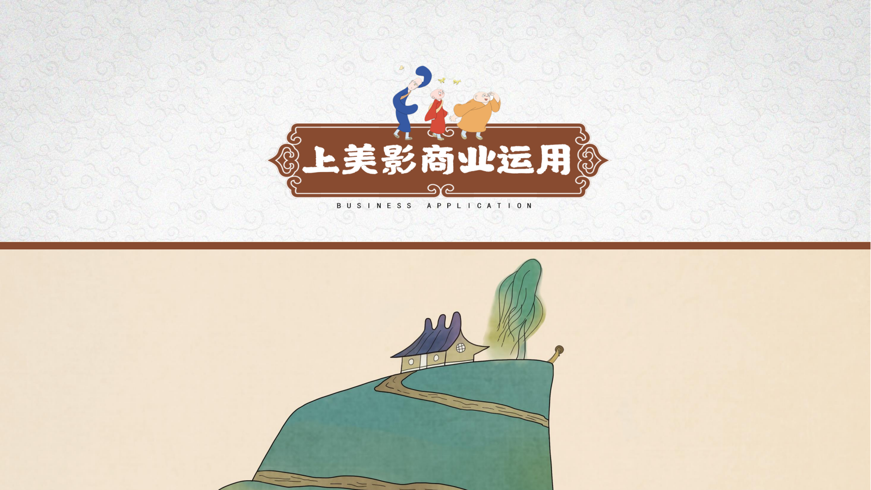 经典动画IP-大闹天宫/黑猫警长/葫芦兄弟/哪吒闹海等