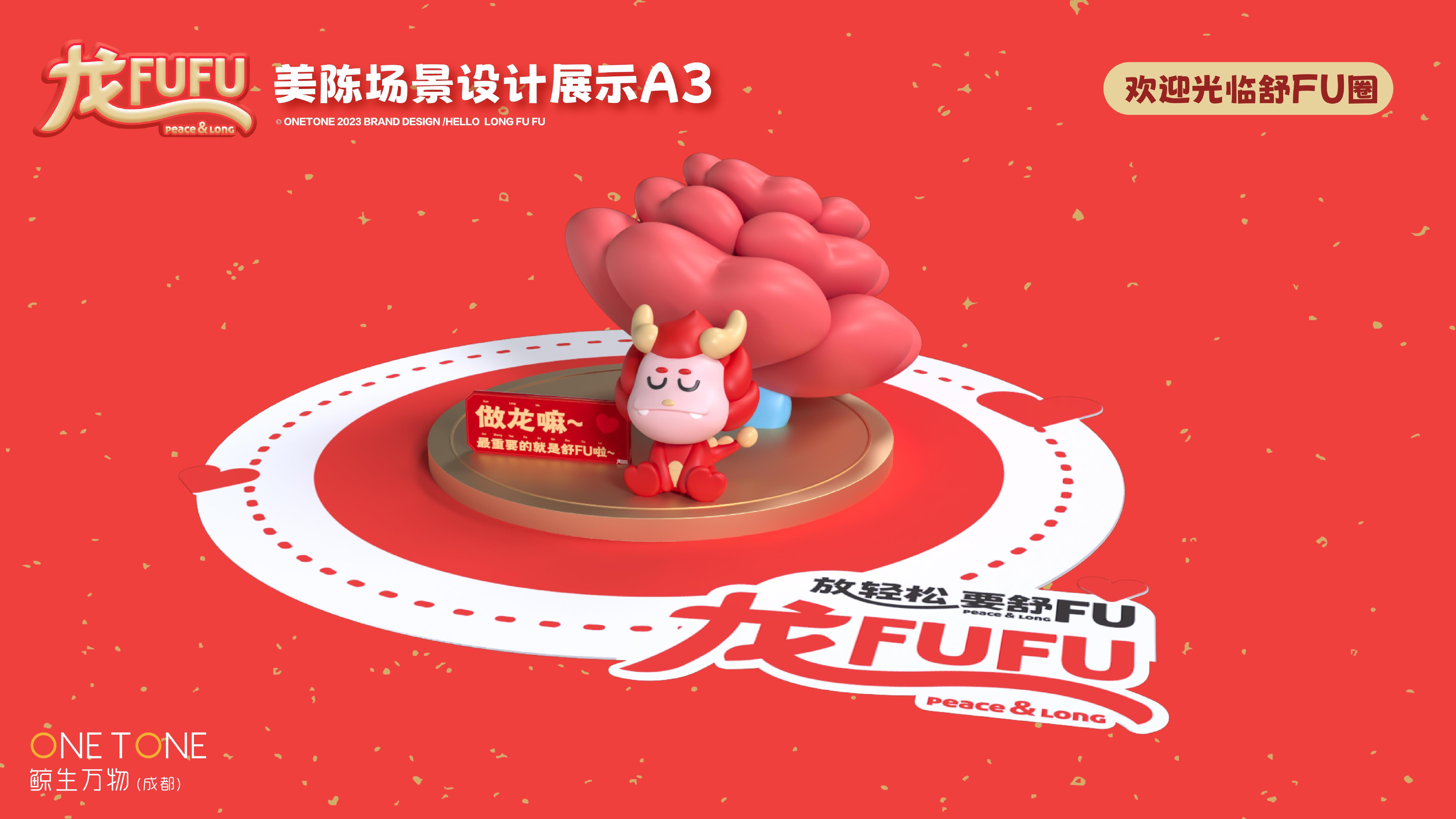 龙FUFU-龙年原创美陈IP