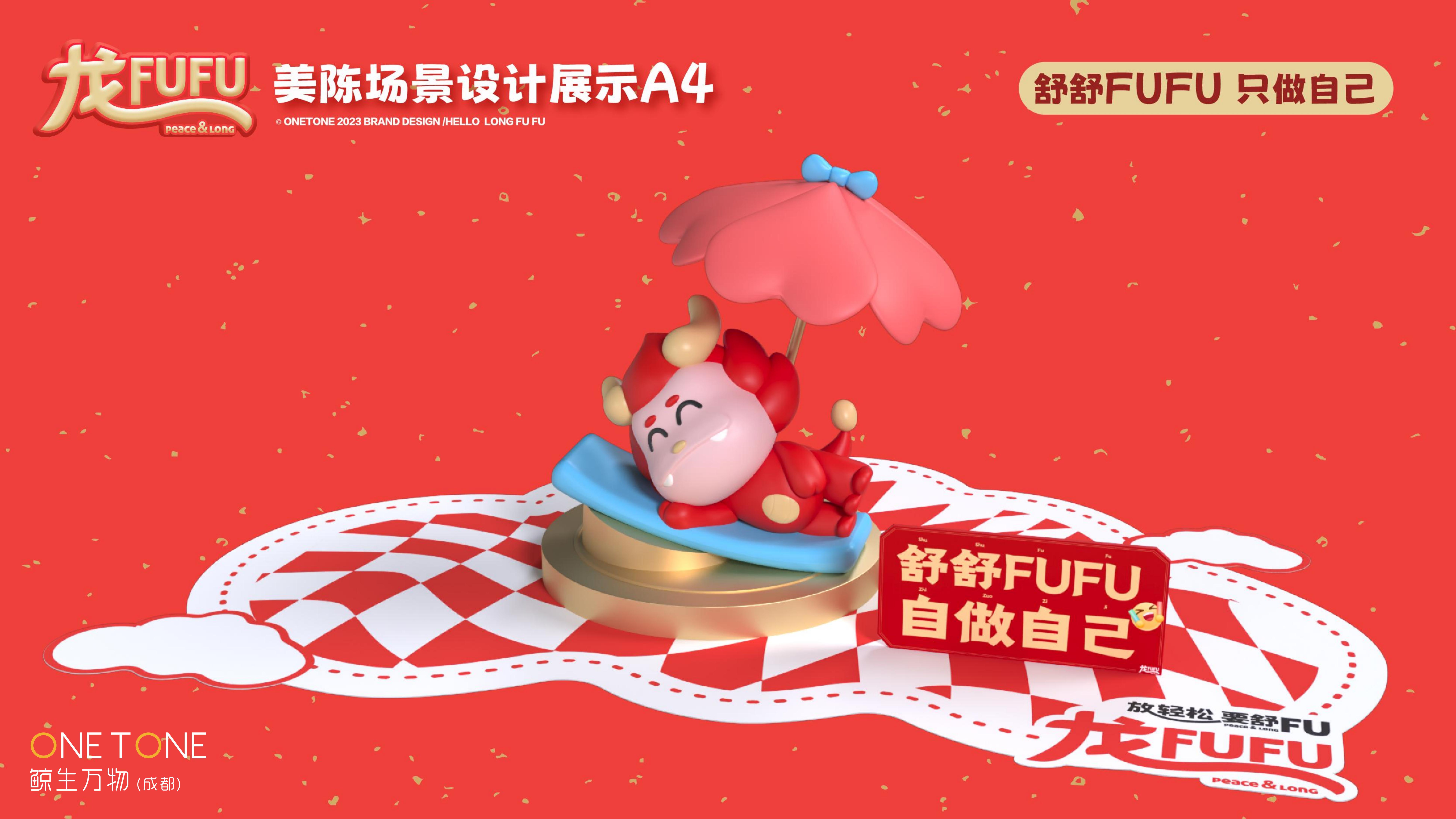 龙FUFU-龙年原创美陈IP
