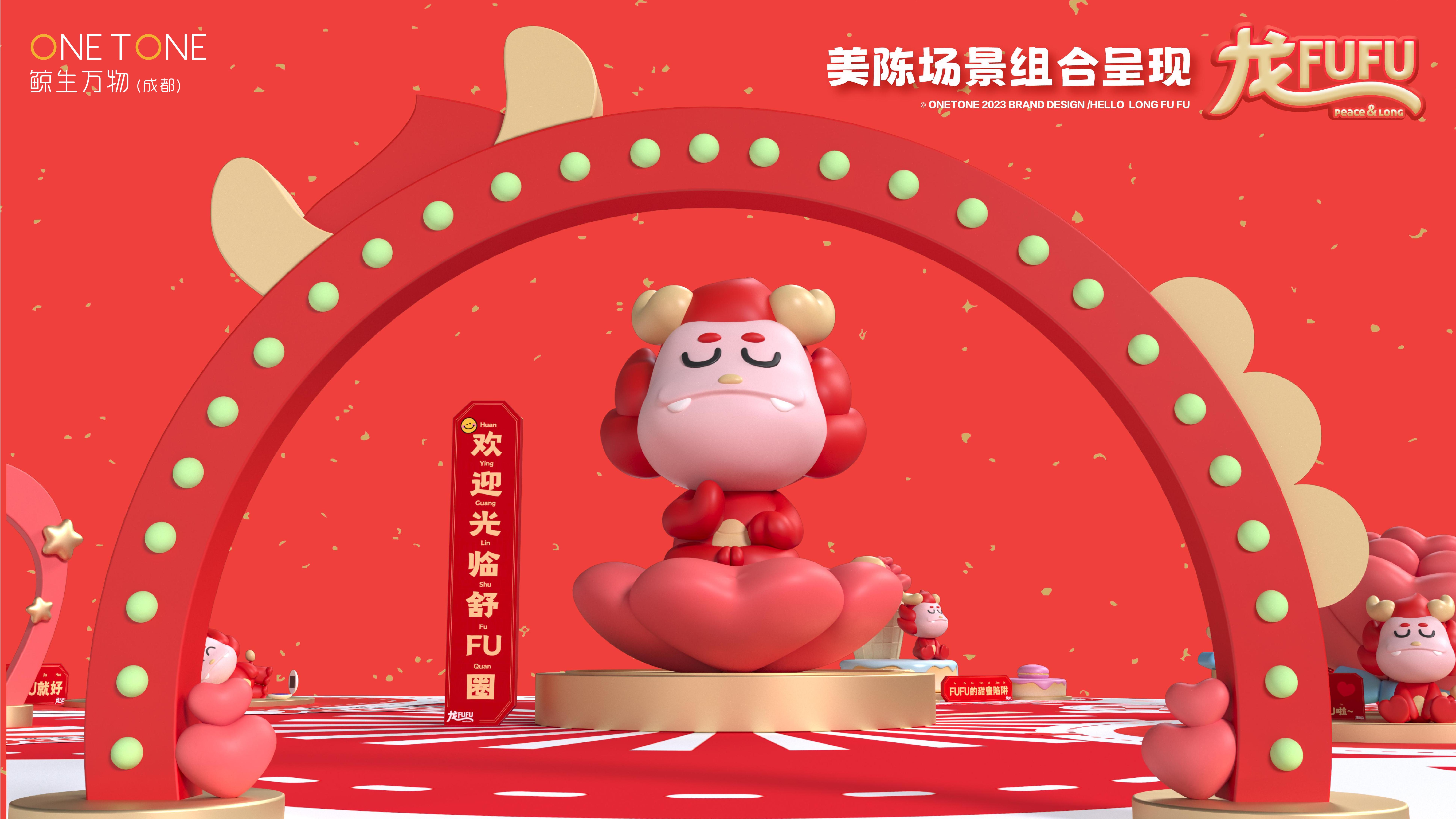 龙FUFU-龙年原创美陈IP