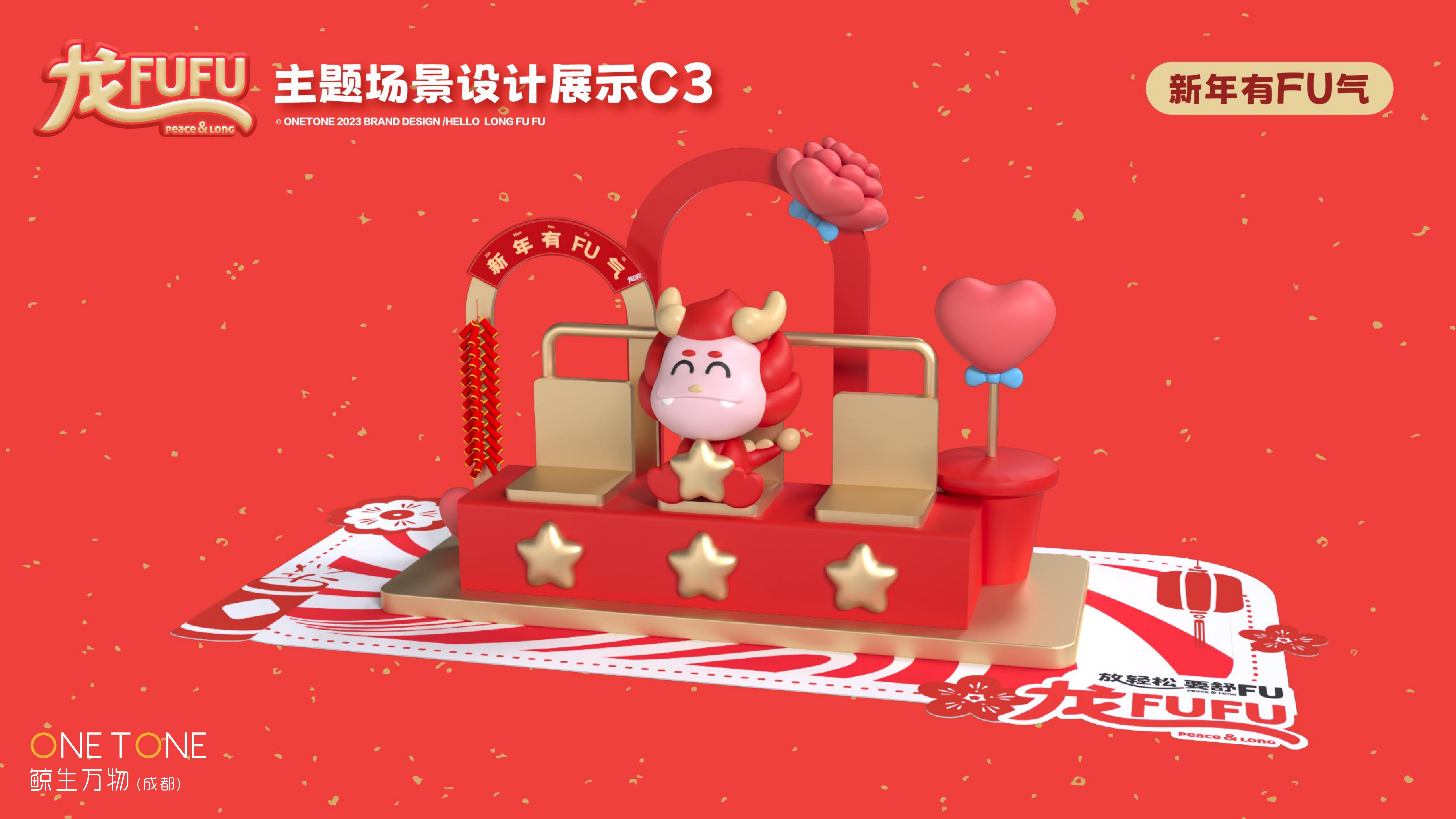 龙FUFU-龙年原创美陈IP