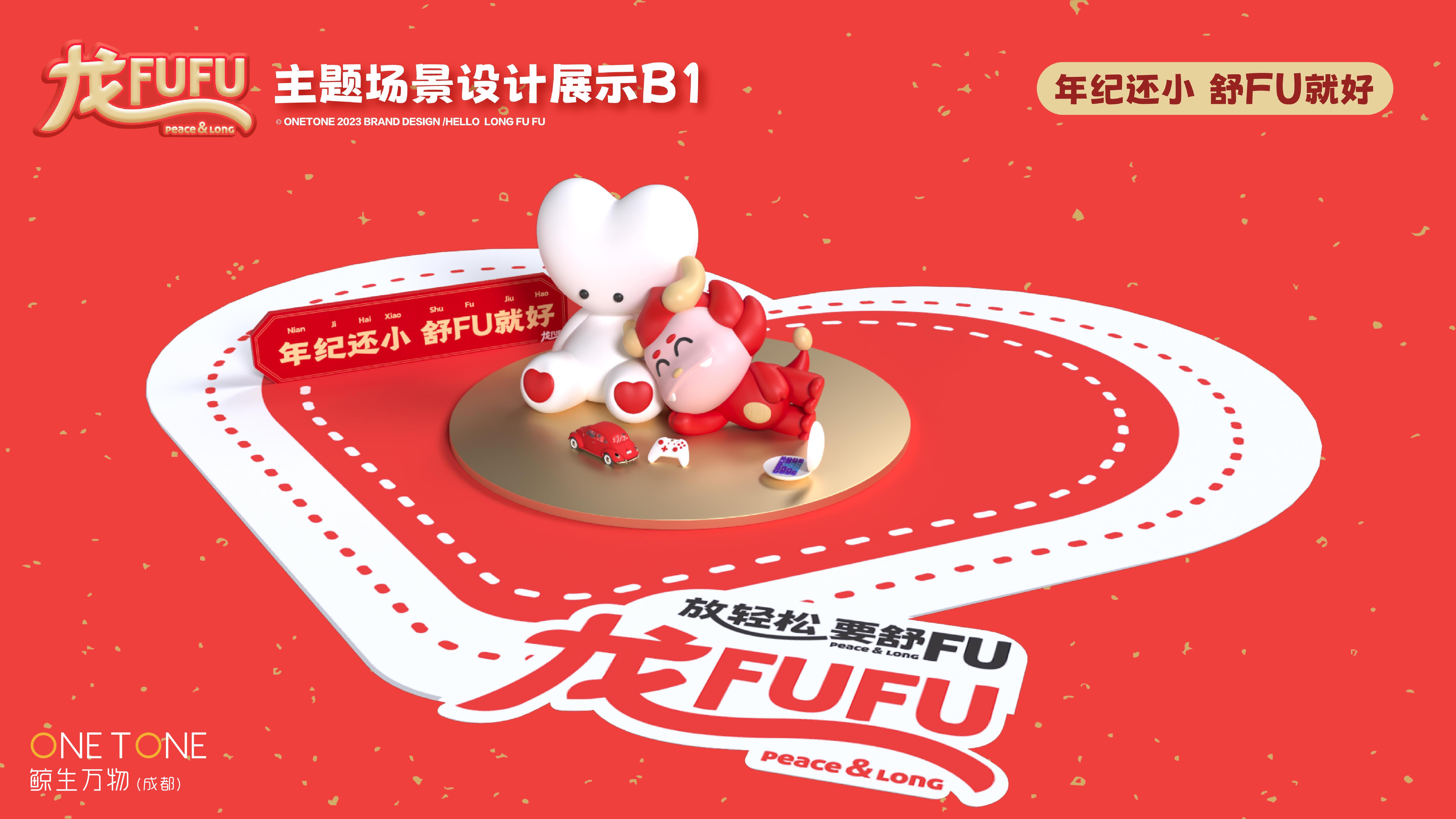 龙FUFU-龙年原创美陈IP