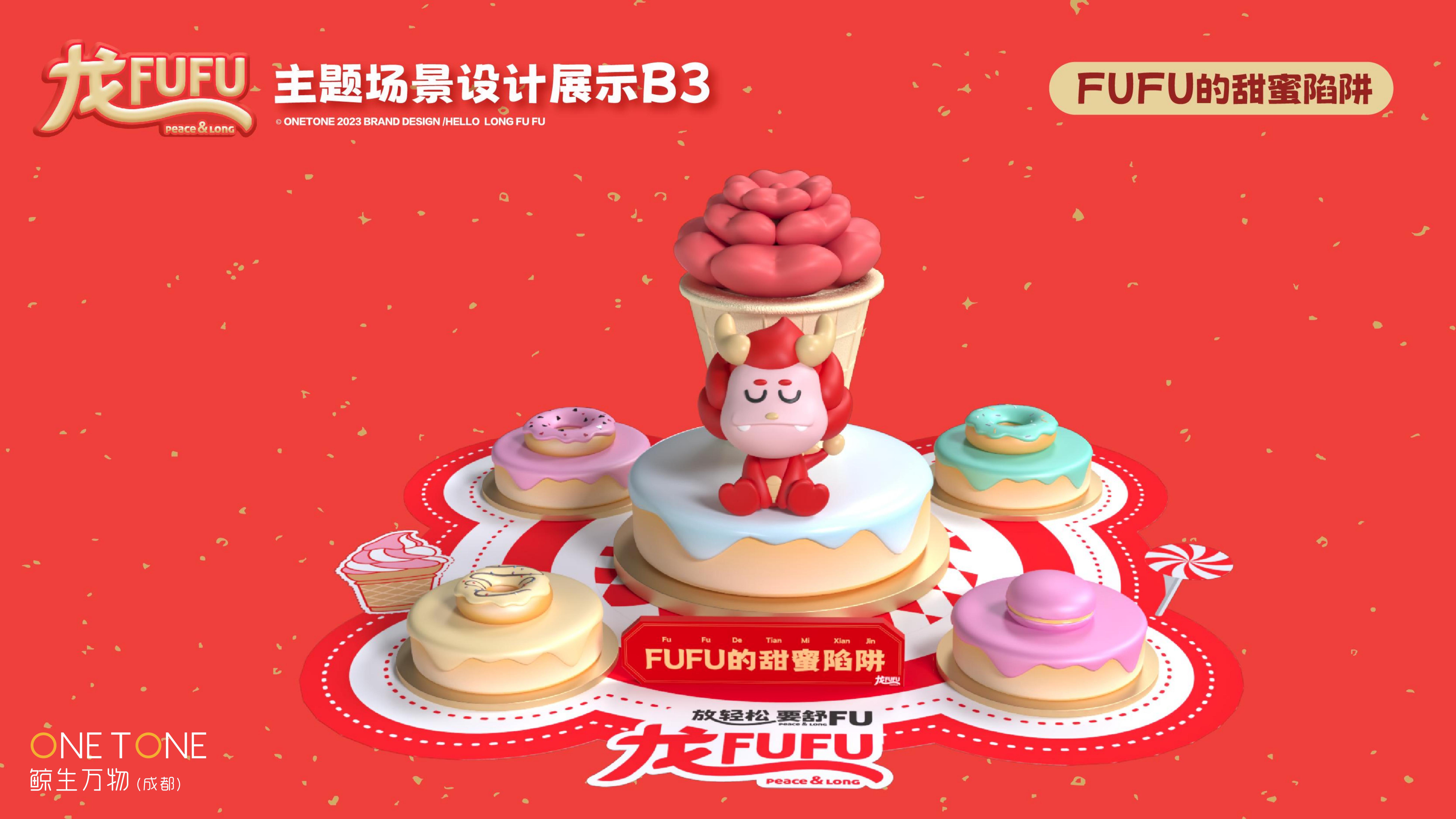 龙FUFU-龙年原创美陈IP