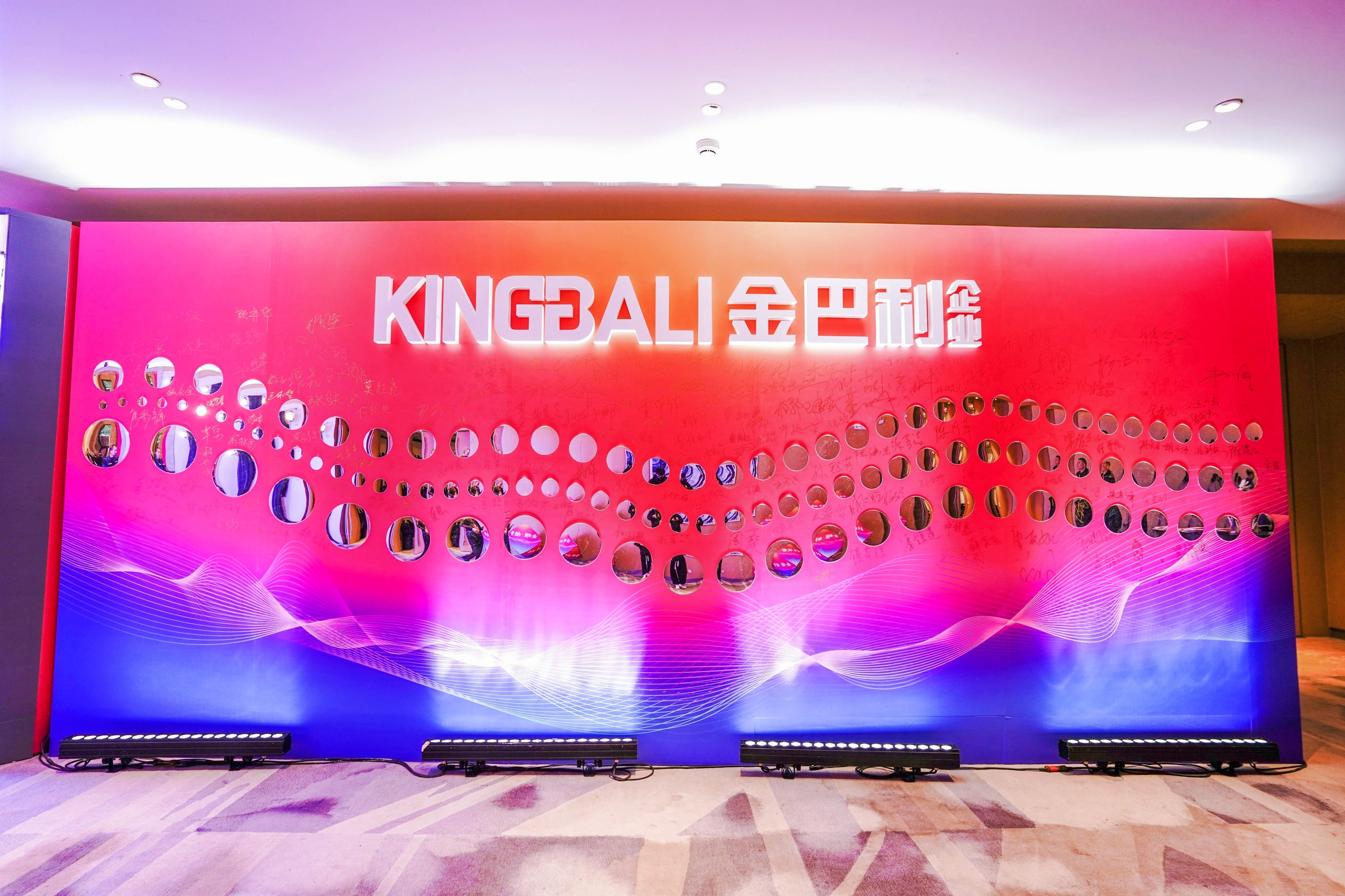 经销商大会
