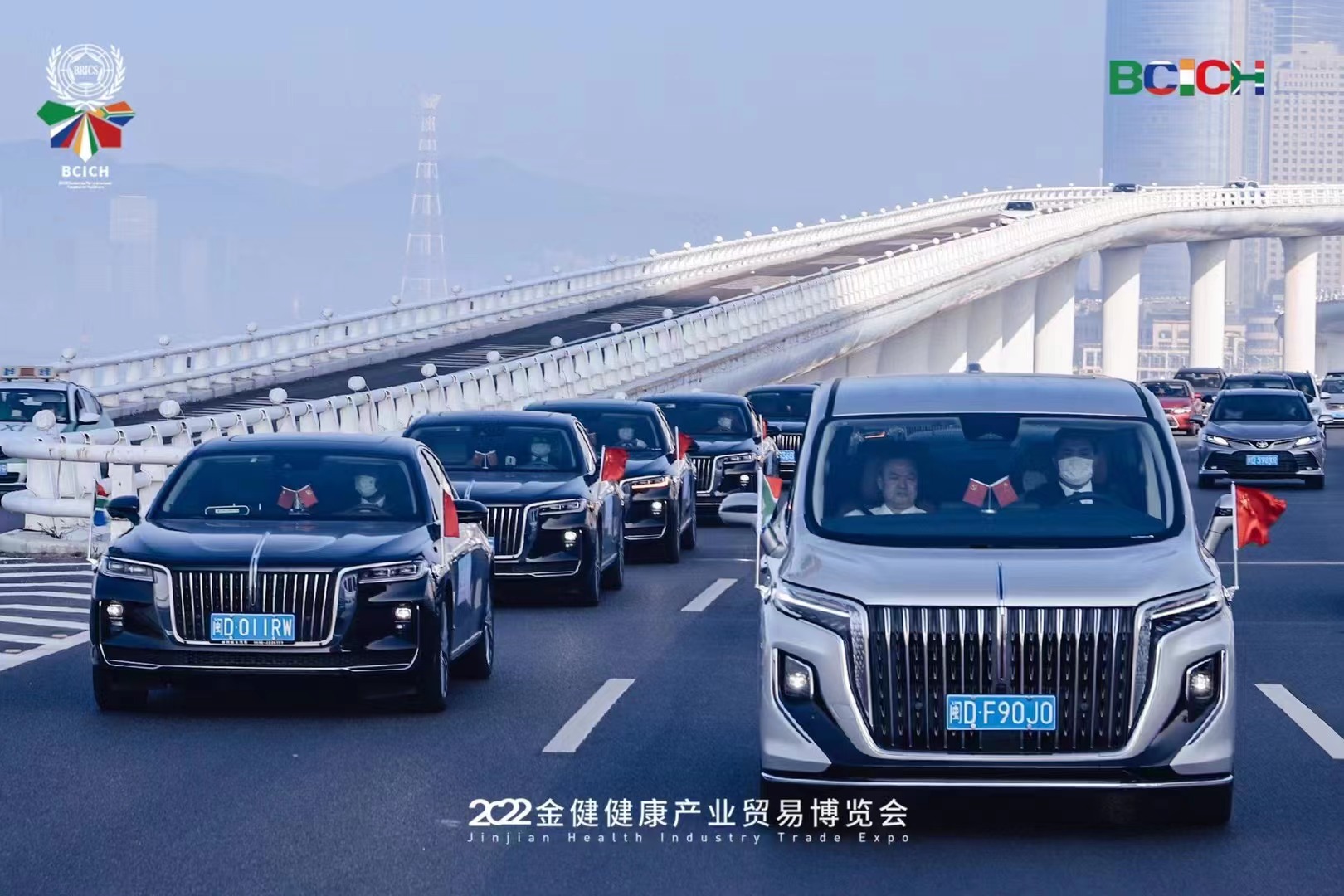 金健健康产业贸易博览会