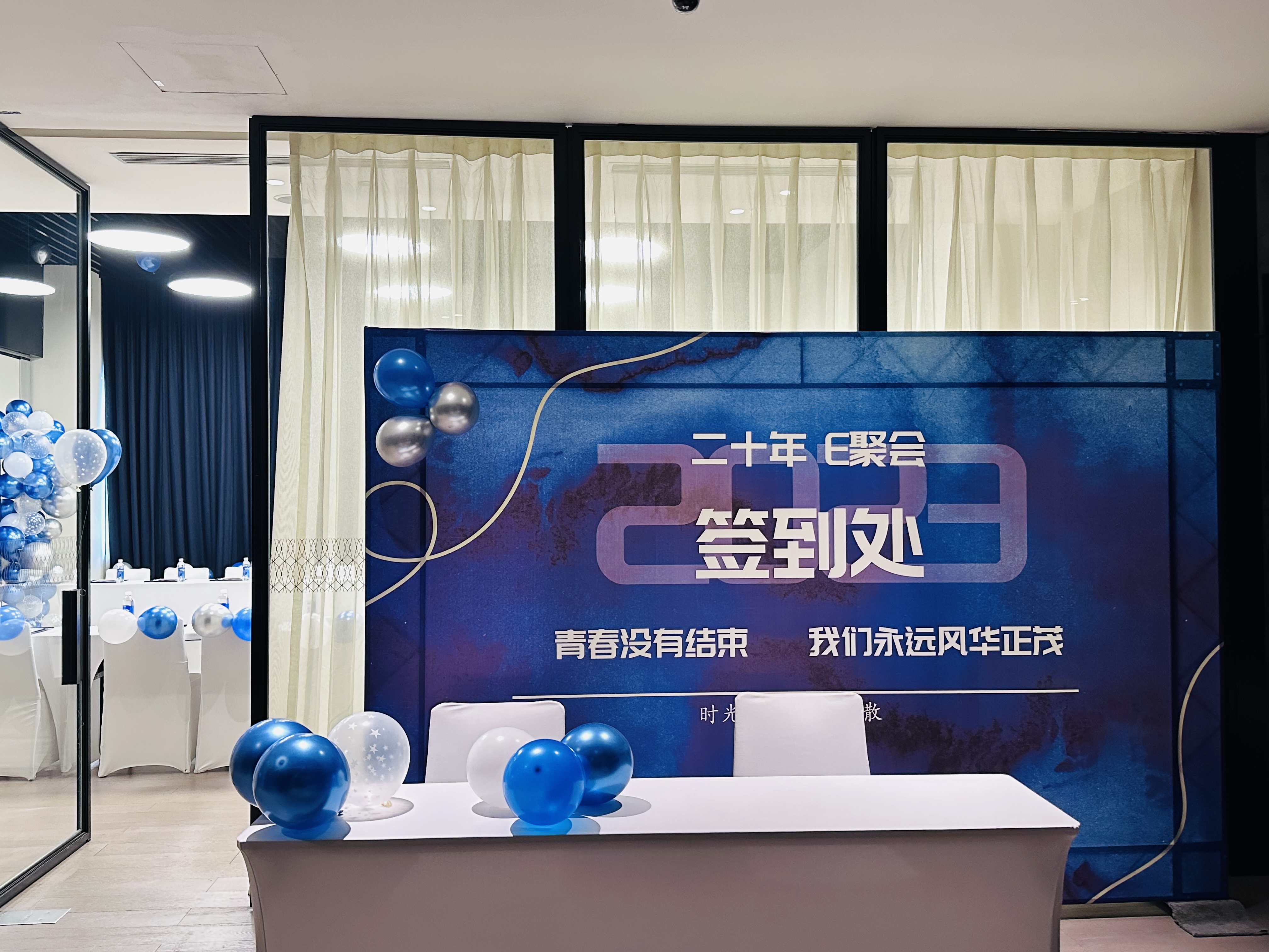 活动现场布置