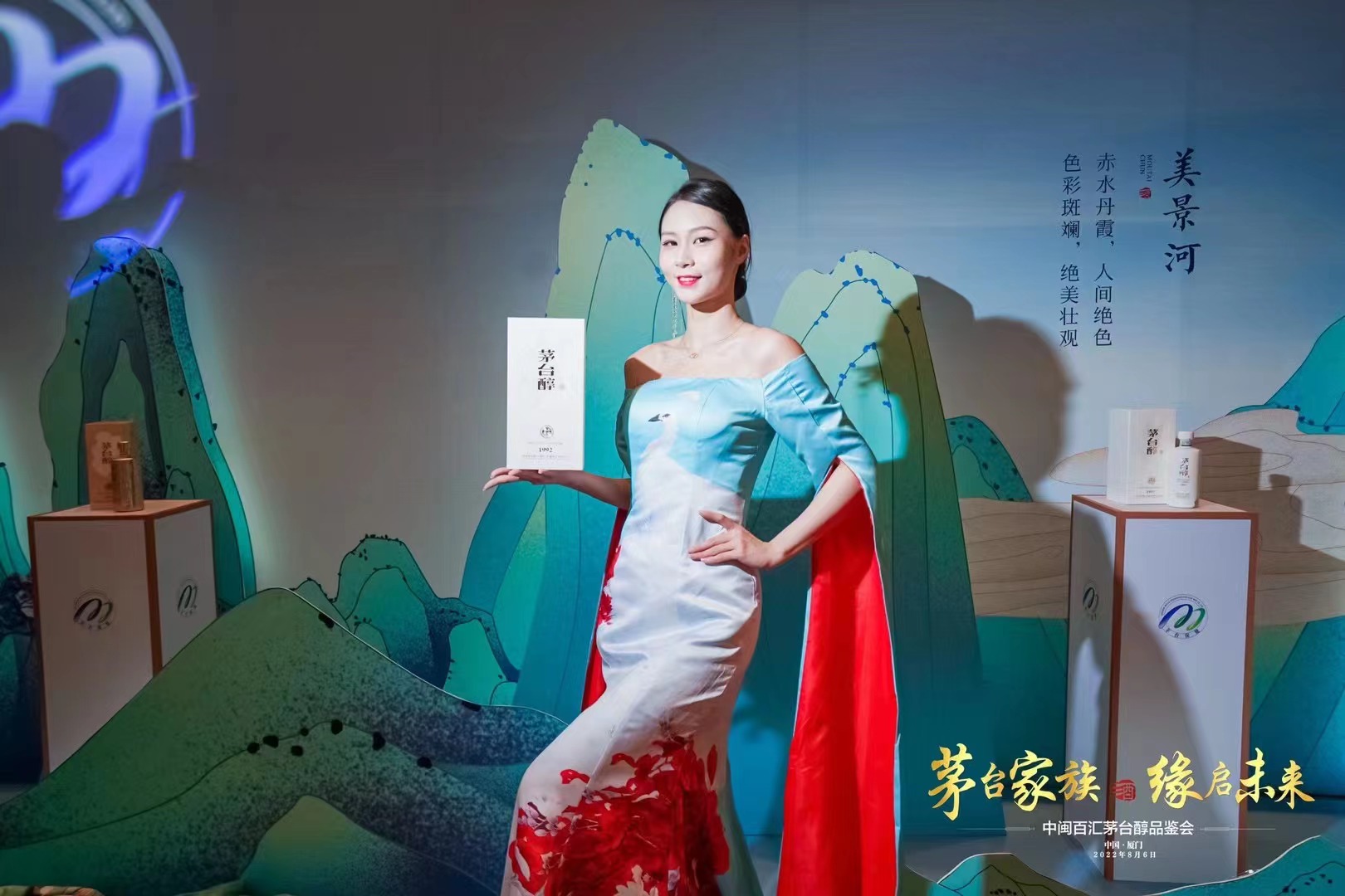 中闽百汇茅台醇品鉴会
