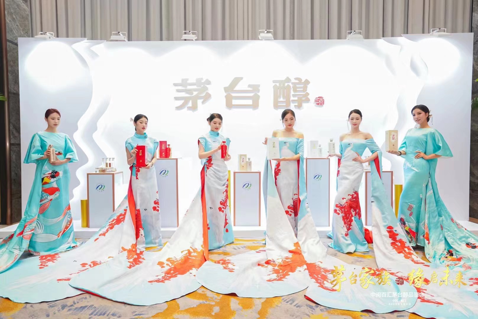 中闽百汇茅台醇品鉴会