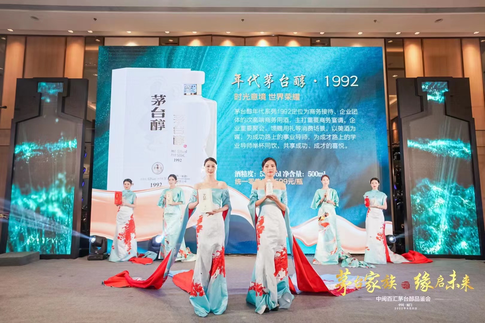 中闽<font style="color: #FF8F00 !important;">百</font><font style="color: #FF8F00 !important;">汇</font>茅台醇品鉴会