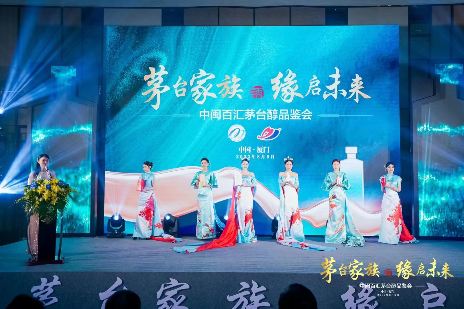 中闽百汇茅台醇品鉴会
