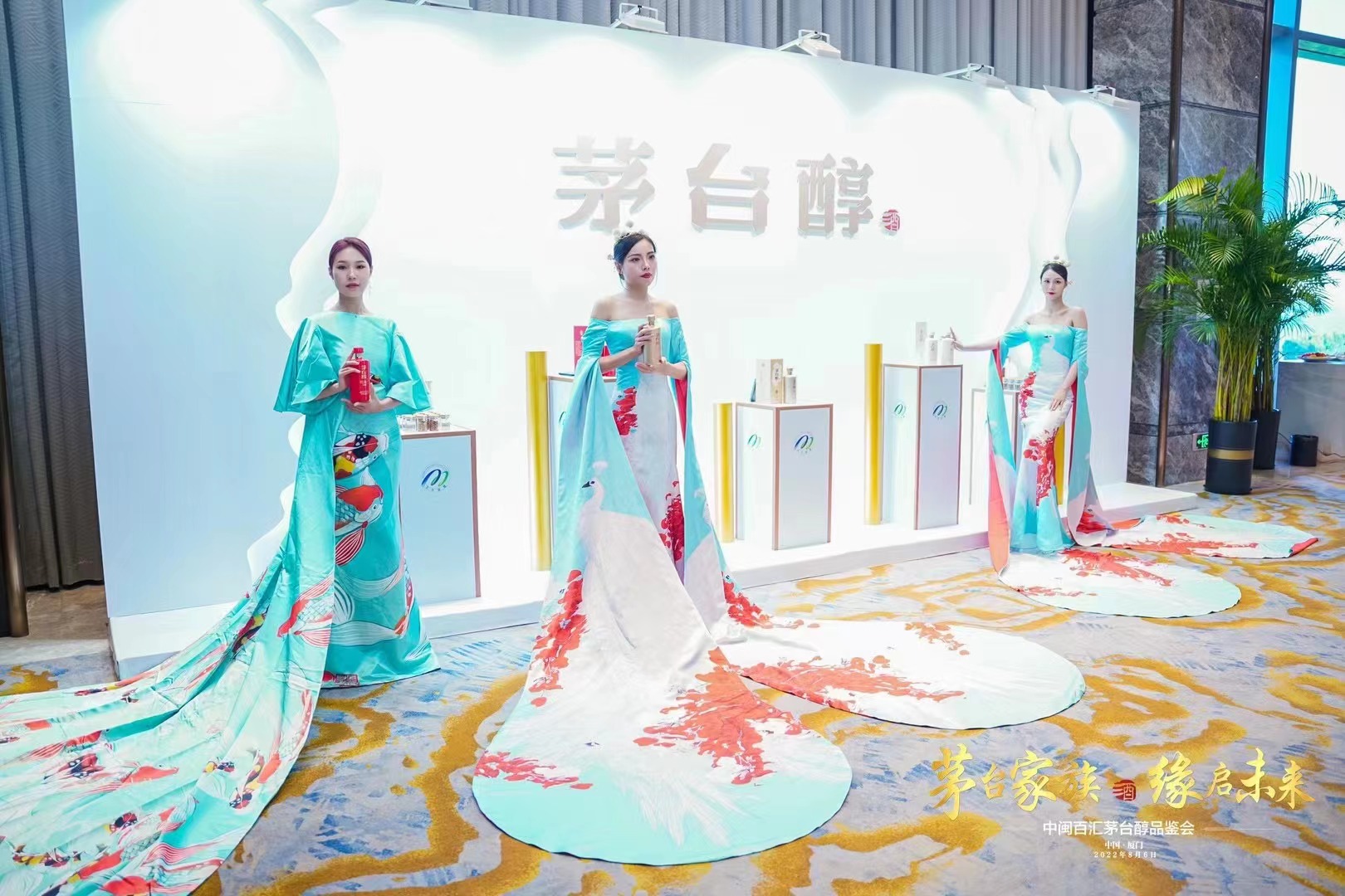 中闽百汇茅台醇品鉴会