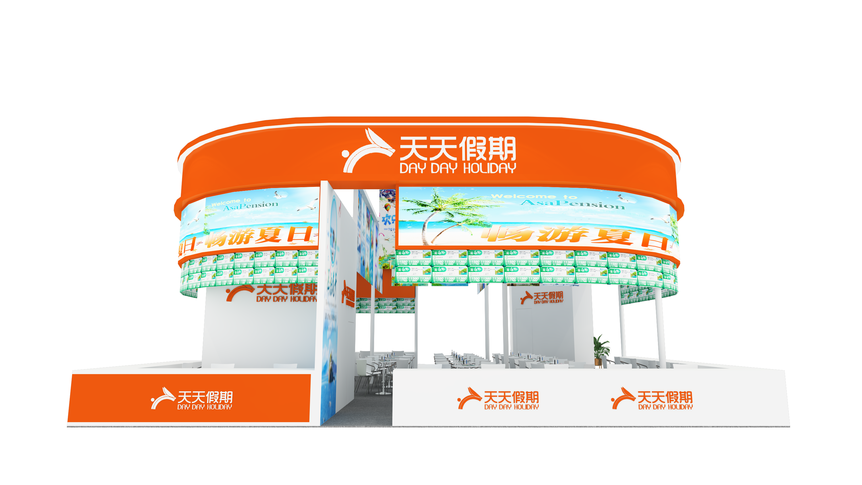 展会展台设计搭建