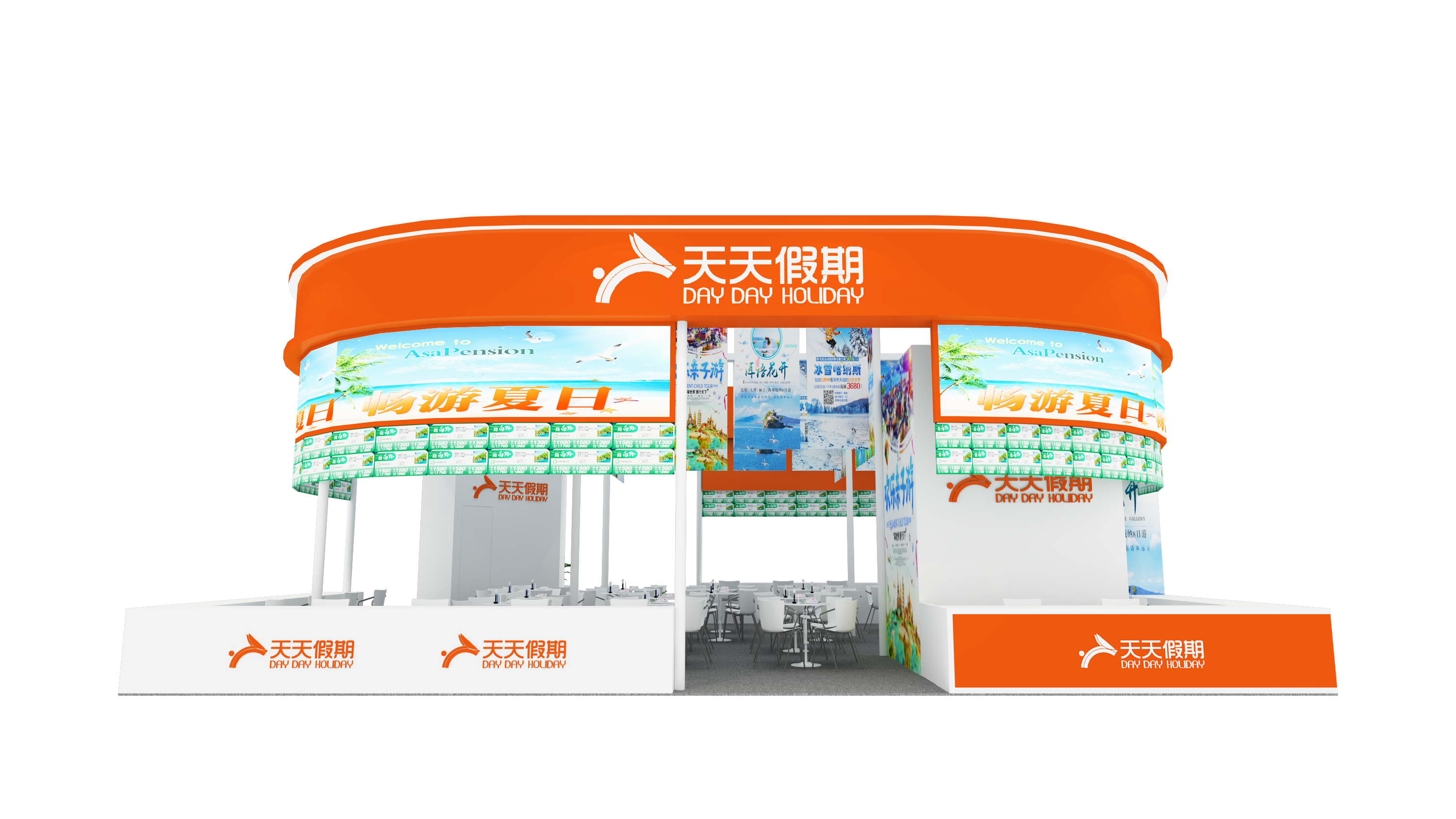 展会展台设计搭建