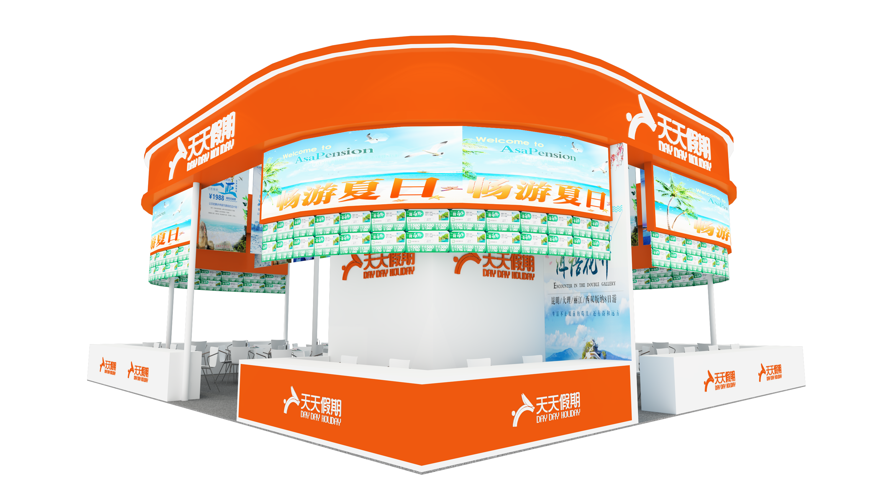 展会展台设计搭建