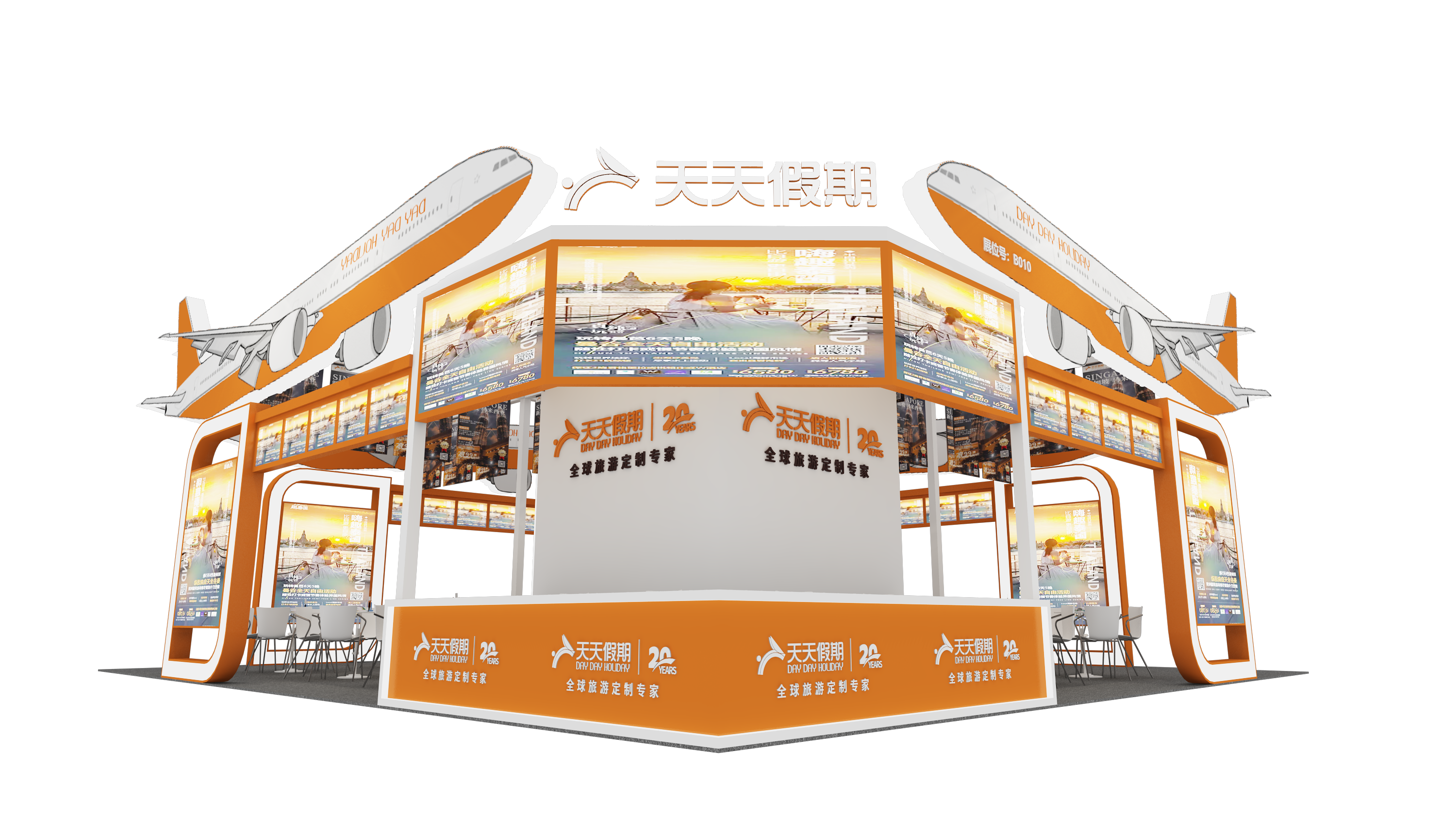 展会展览设计搭建